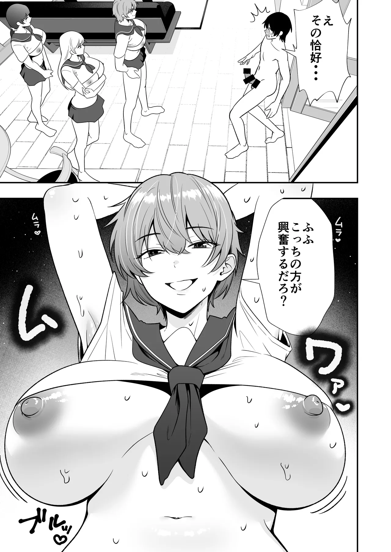 Mama Tomo Harem 3 - Page 33