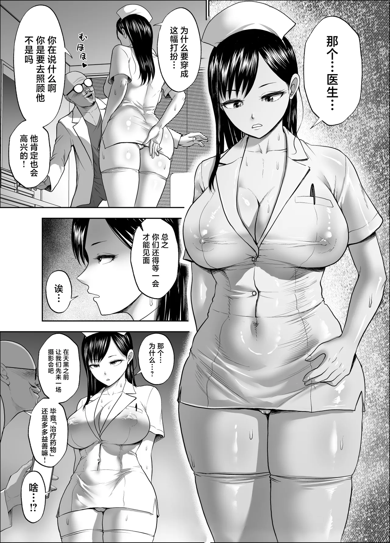 Muhyoujou Kanojo no Egao Switch 2 - Page 19