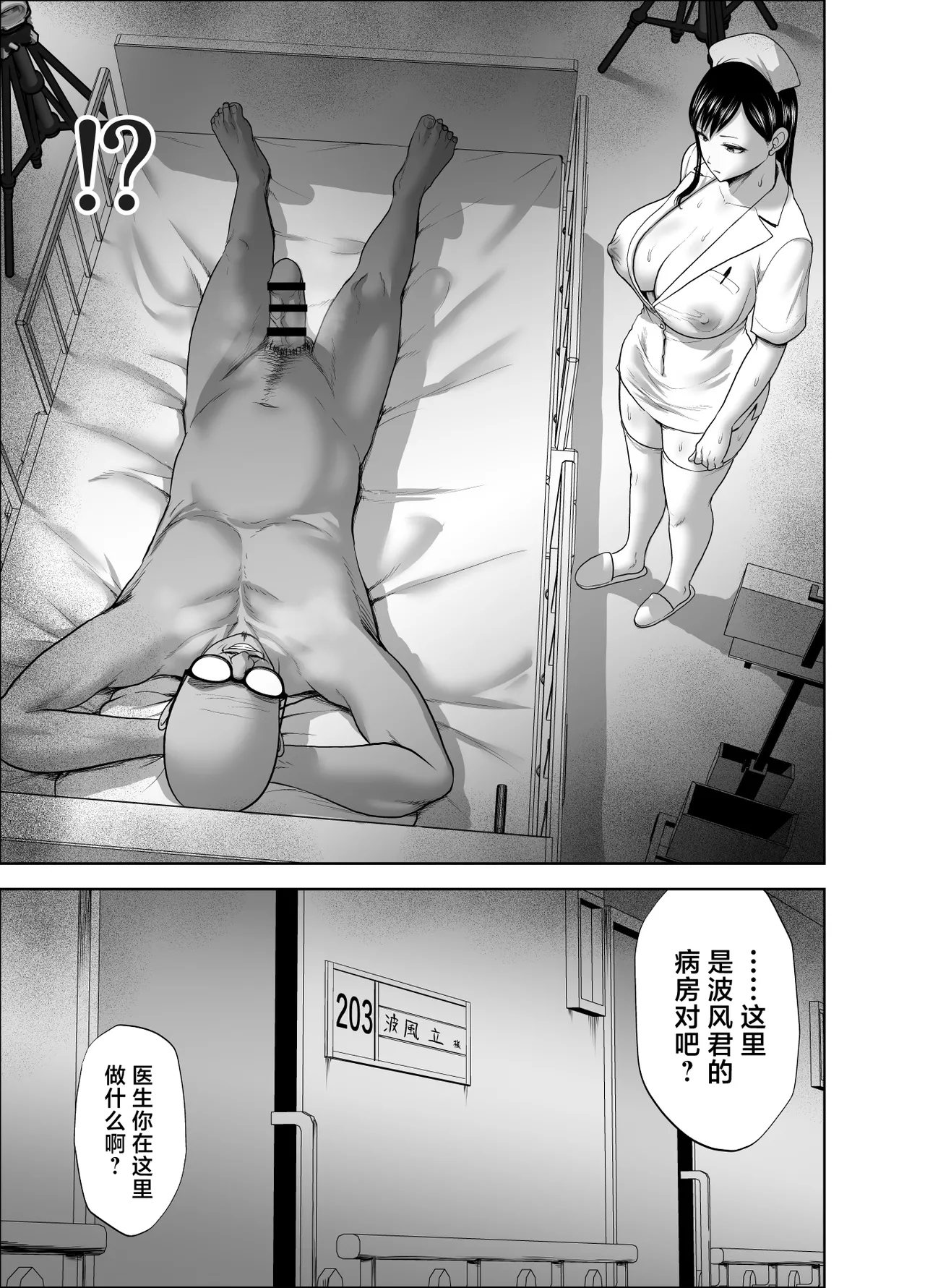 Muhyoujou Kanojo no Egao Switch 2 - Page 25