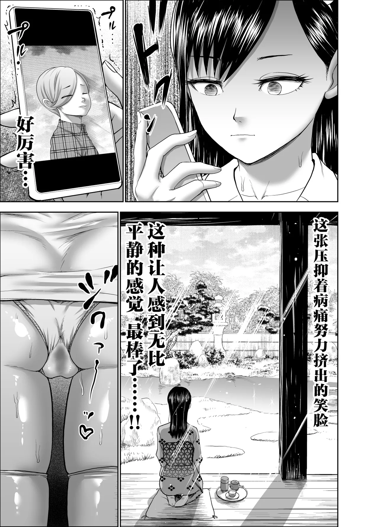 Muhyoujou Kanojo no Egao Switch 2 - Page 27