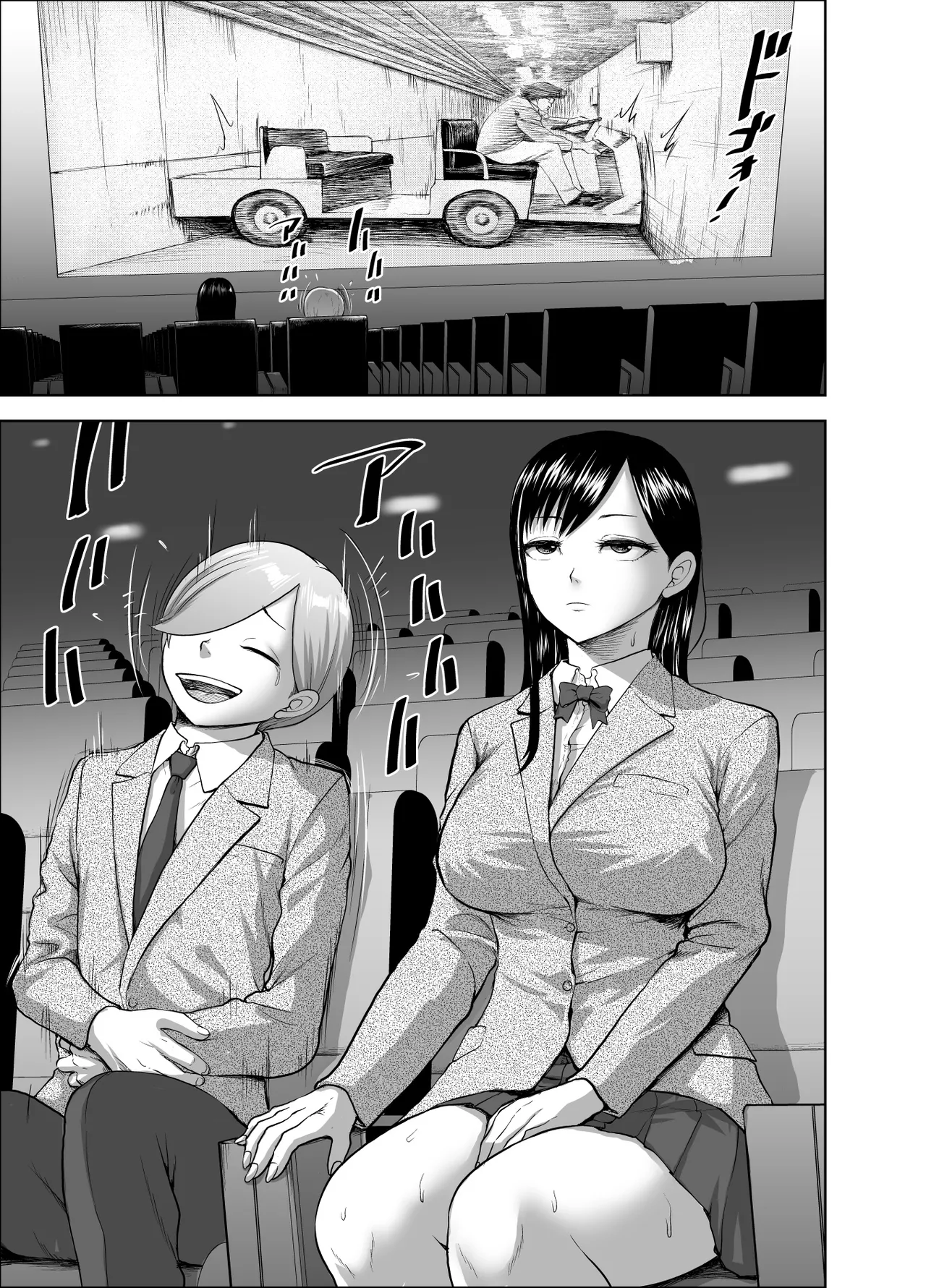 Muhyoujou Kanojo no Egao Switch 2 - Page 3