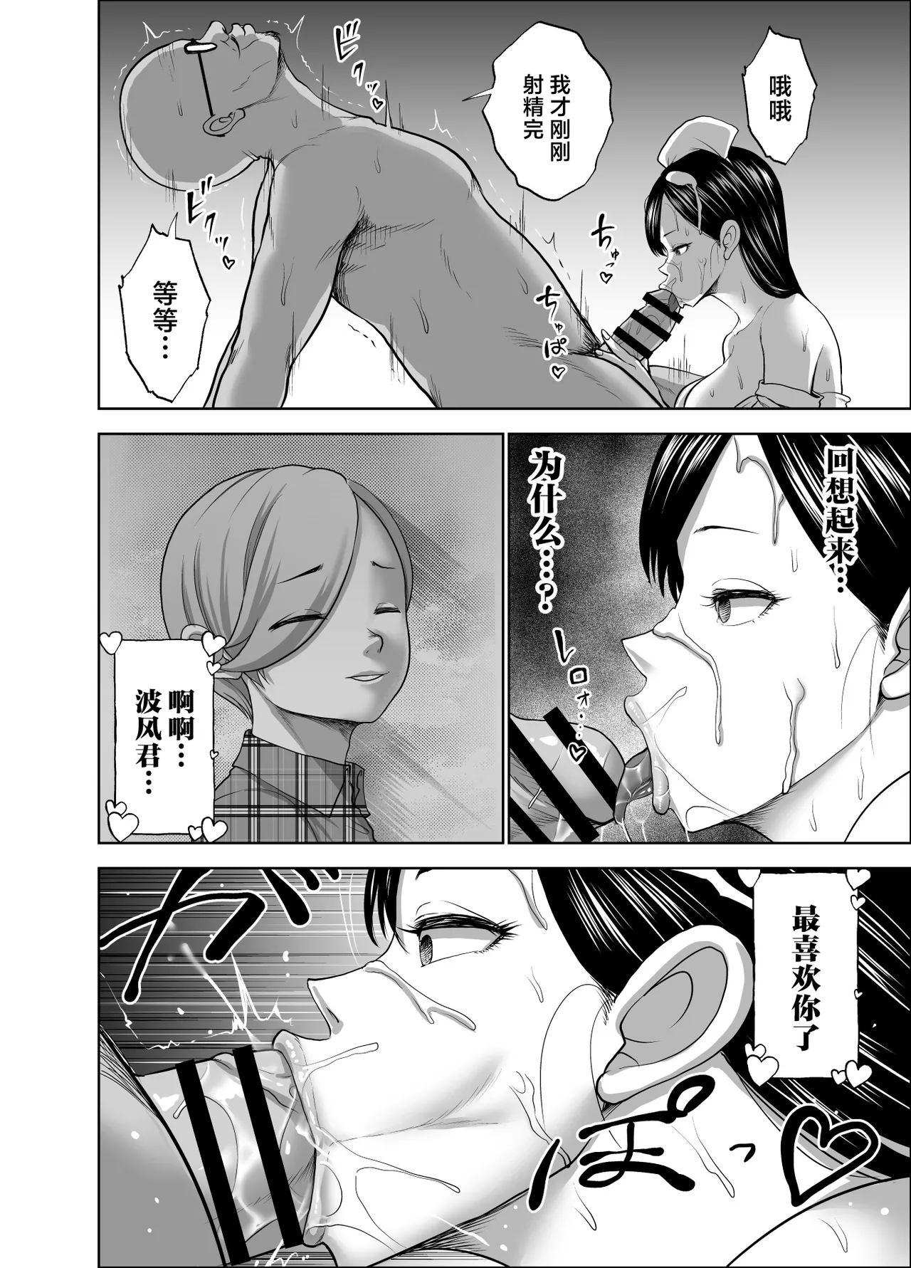 Muhyoujou Kanojo no Egao Switch 2 - Page 32