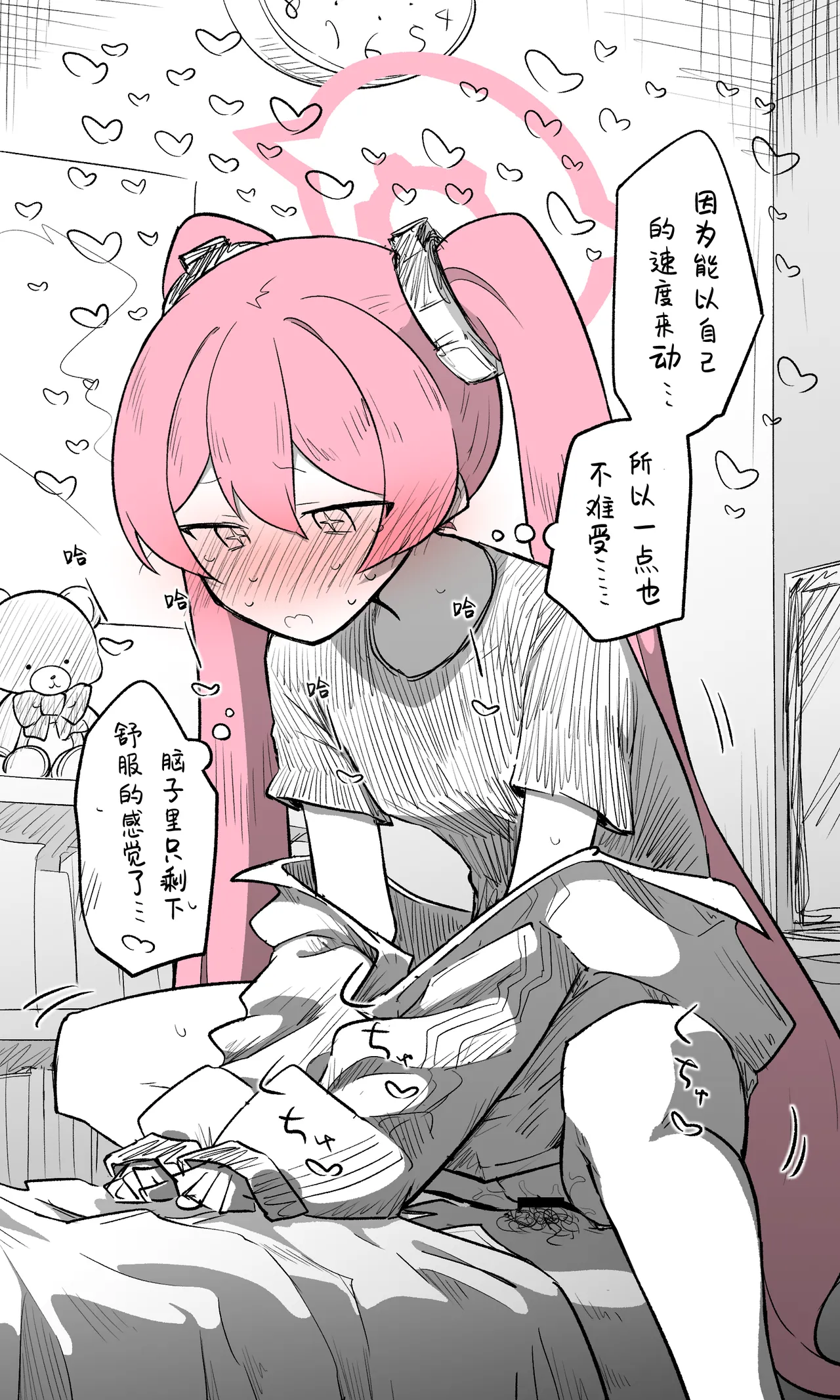小雪丨Koyuki Koukaibun + Sabun + Omake - Page 22