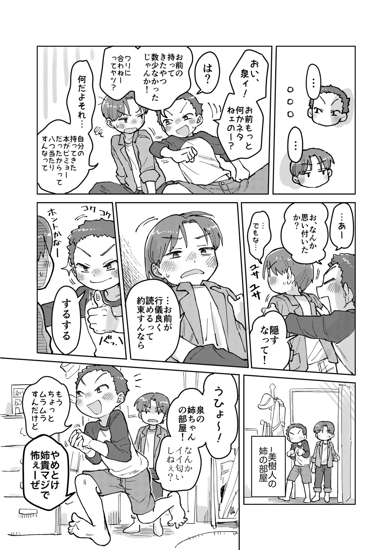 Preview page 6