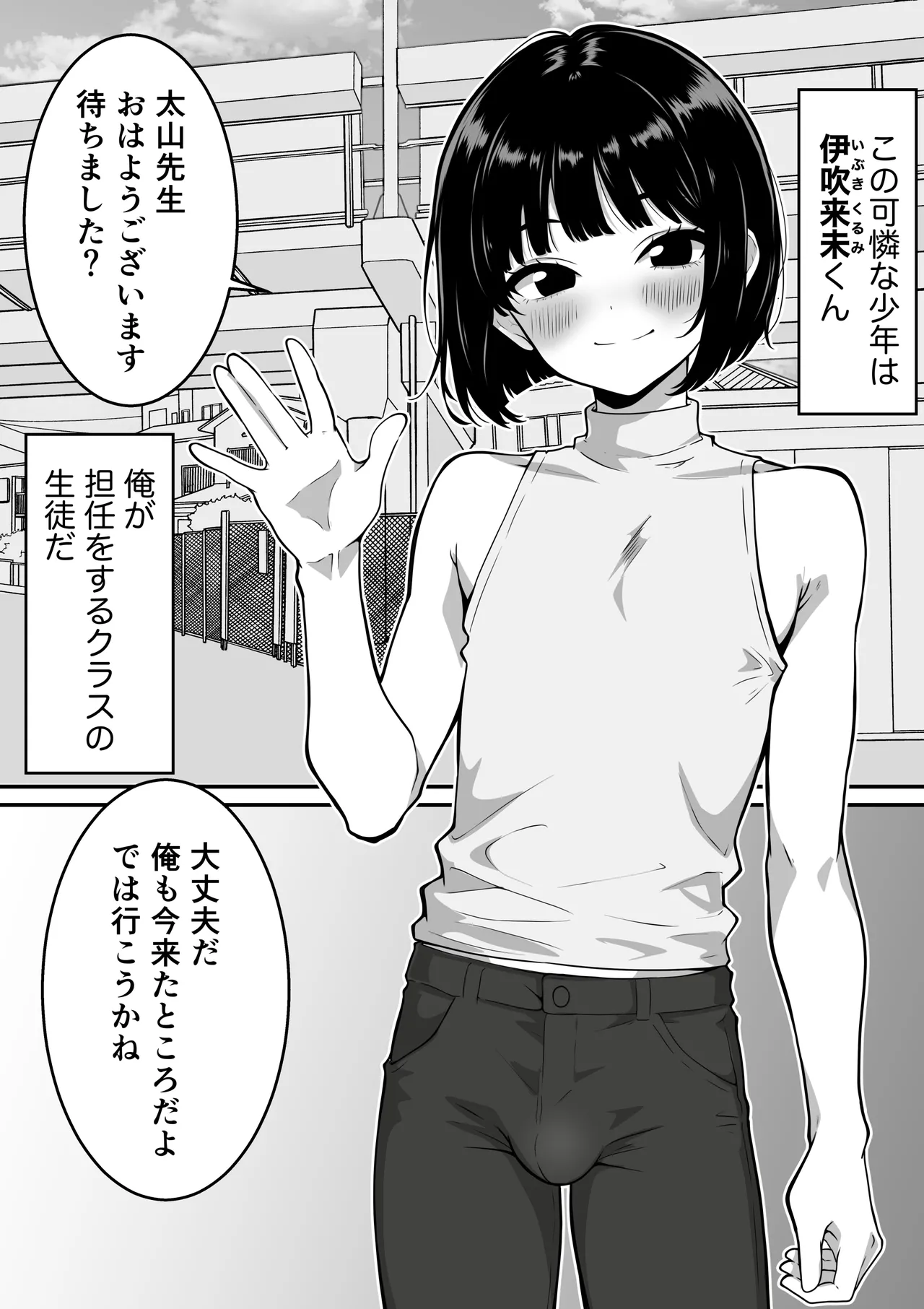 Shasei shimakuru Kagai Jugyou - Page 23
