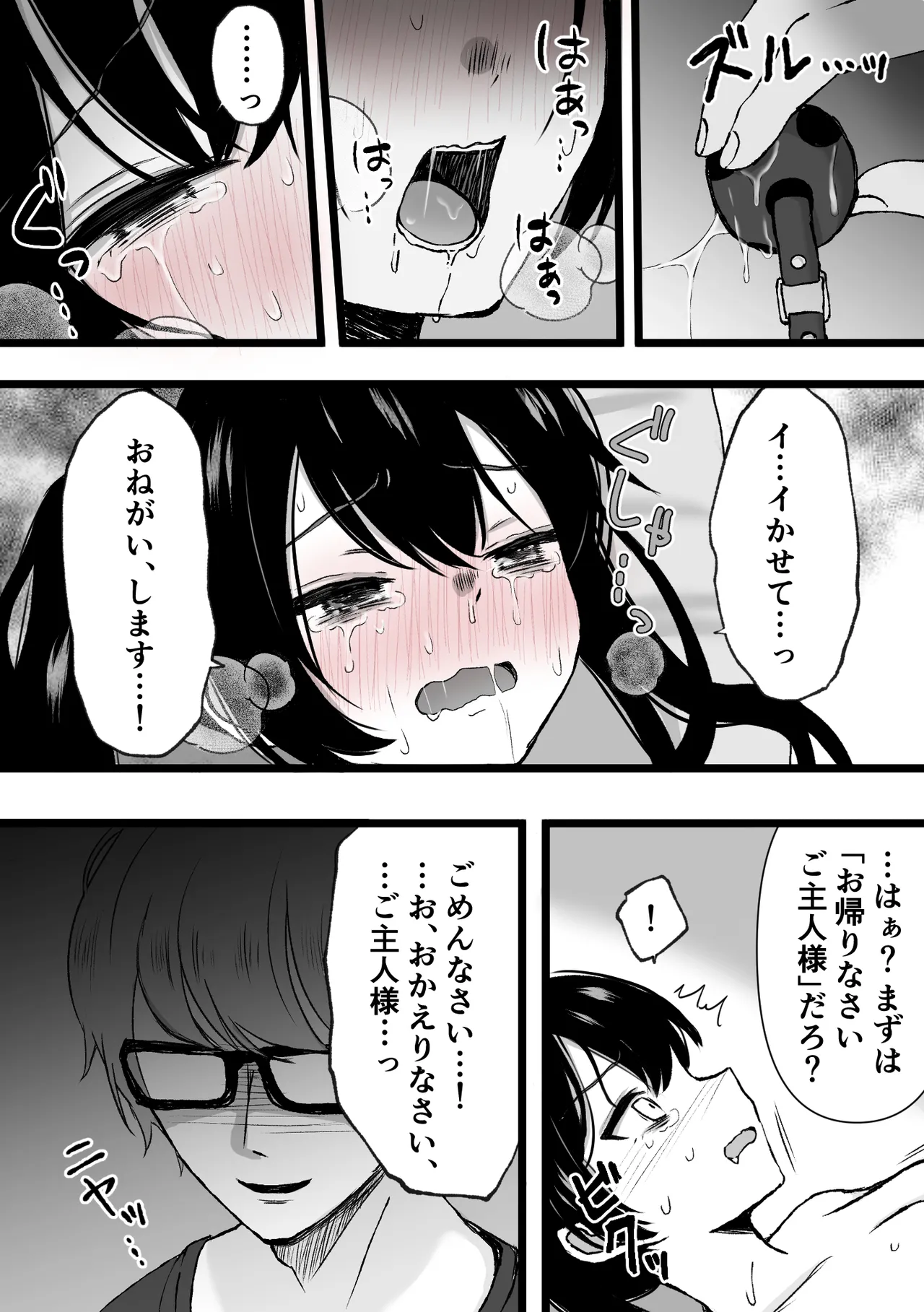 Clitoris kyuuin kyoume* bokki go*mon - Page 43