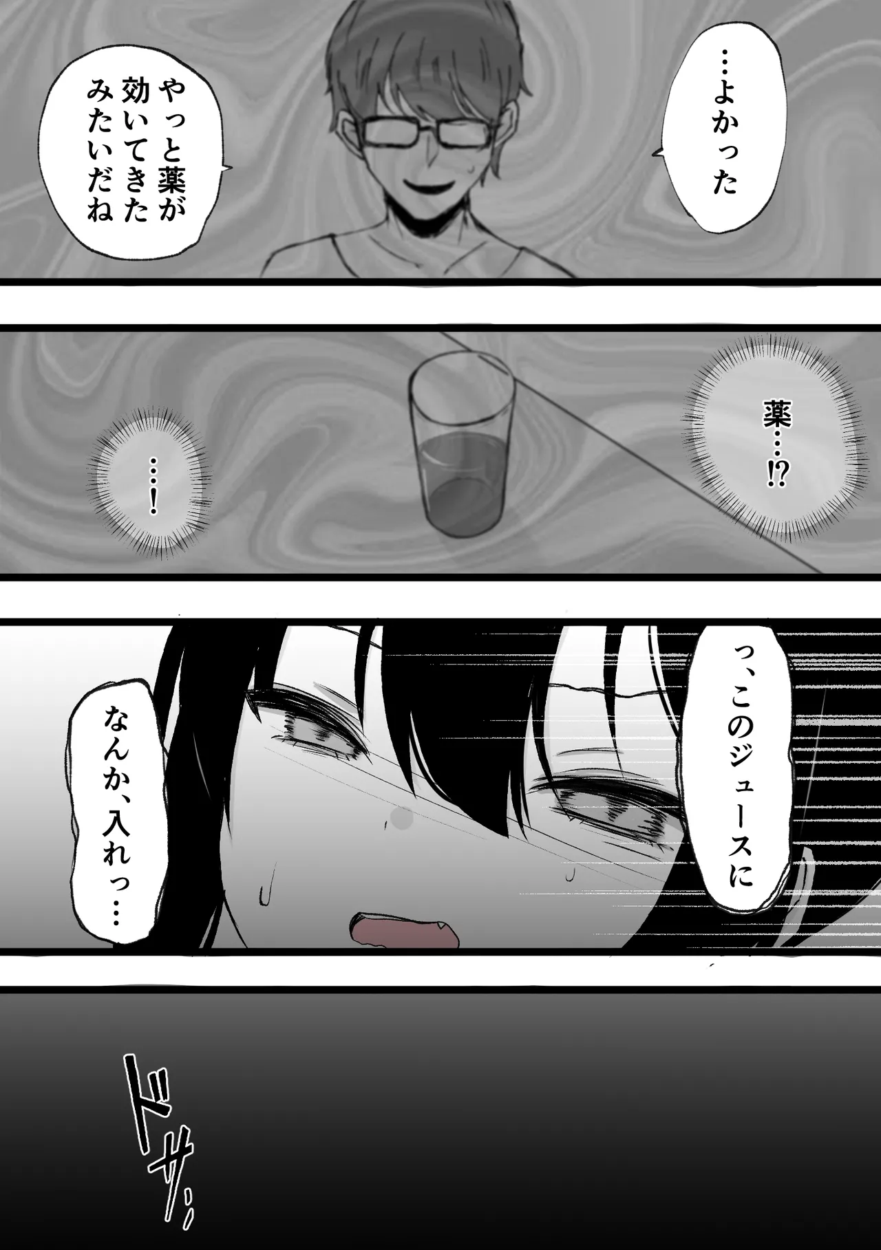 Clitoris kyuuin kyoume* bokki go*mon - Page 6