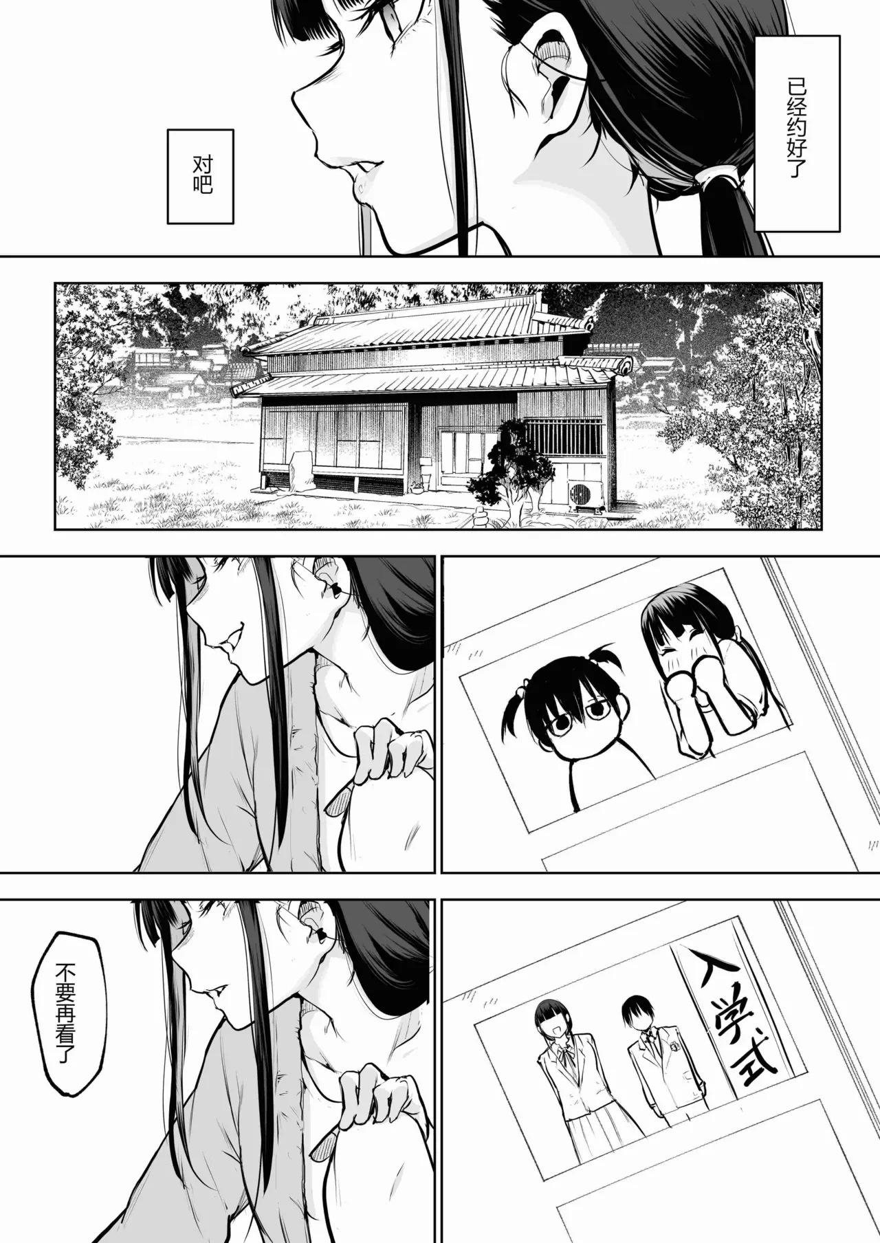[ice个人汉化][花森バンビ (バビ)] オハラミサマ 三鼎 FANZA版[中国翻訳]（oharamisama3） - Page 101
