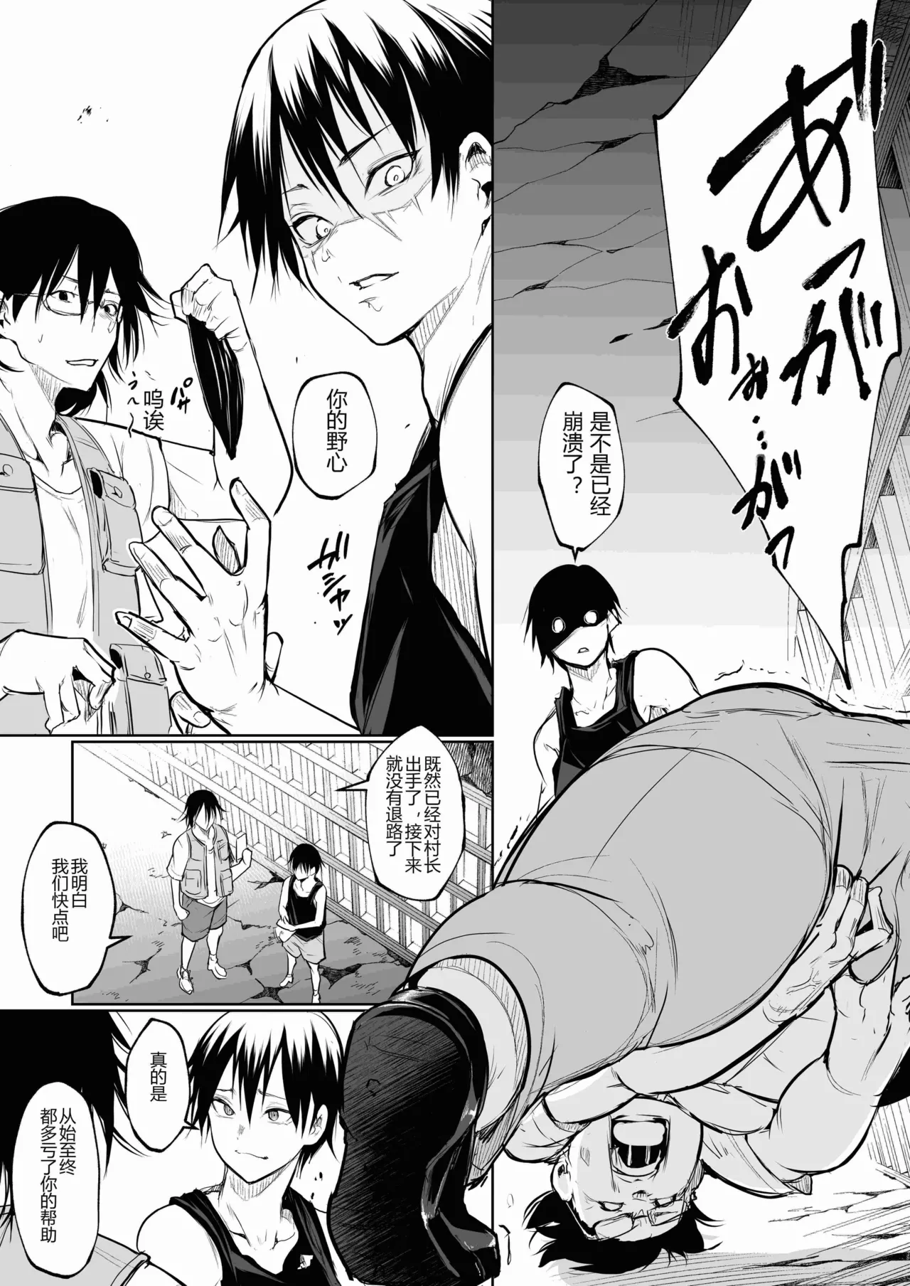 [ice个人汉化][花森バンビ (バビ)] オハラミサマ 三鼎 FANZA版[中国翻訳]（oharamisama3） - Page 146