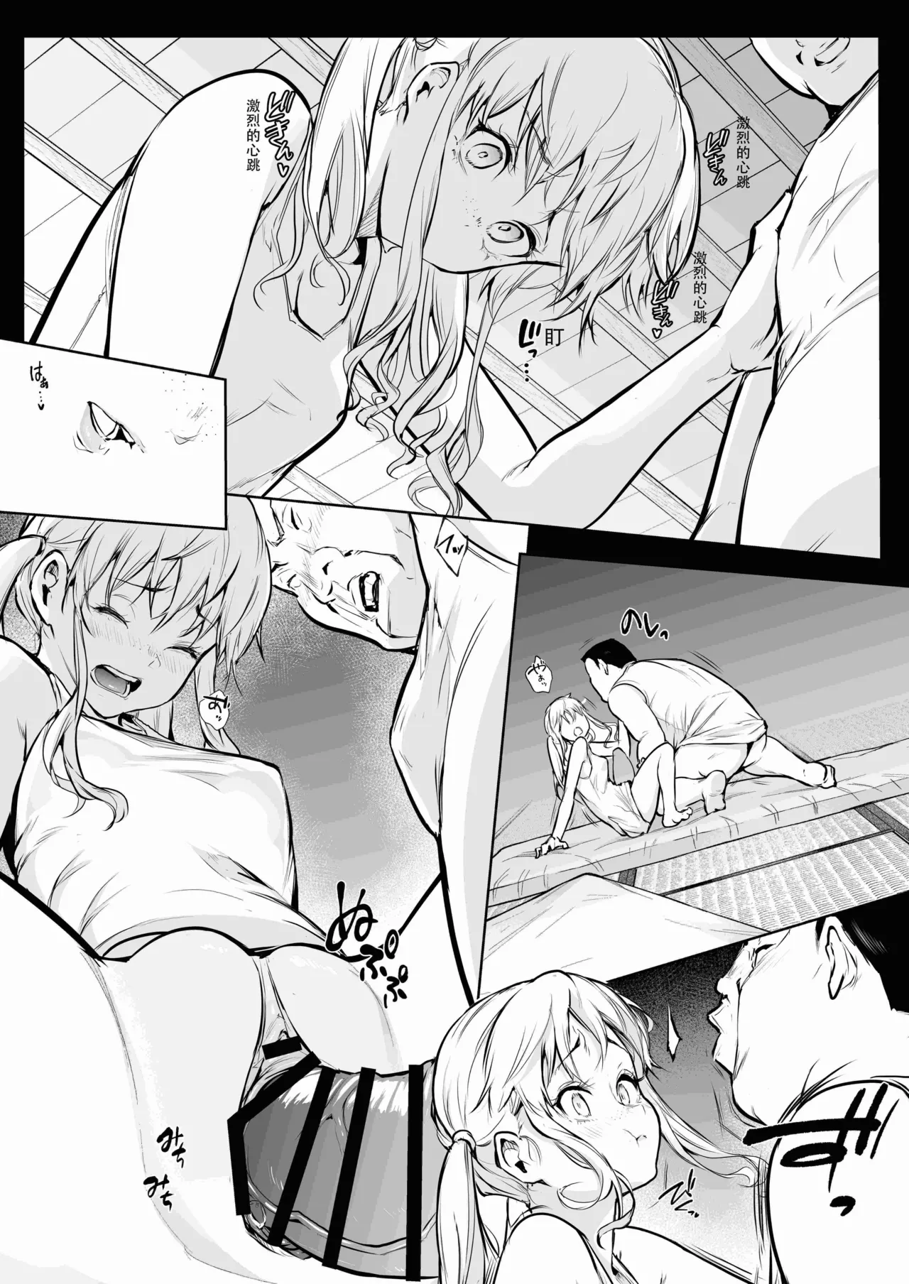 [ice个人汉化][花森バンビ (バビ)] オハラミサマ 三鼎 FANZA版[中国翻訳]（oharamisama3） - Page 52