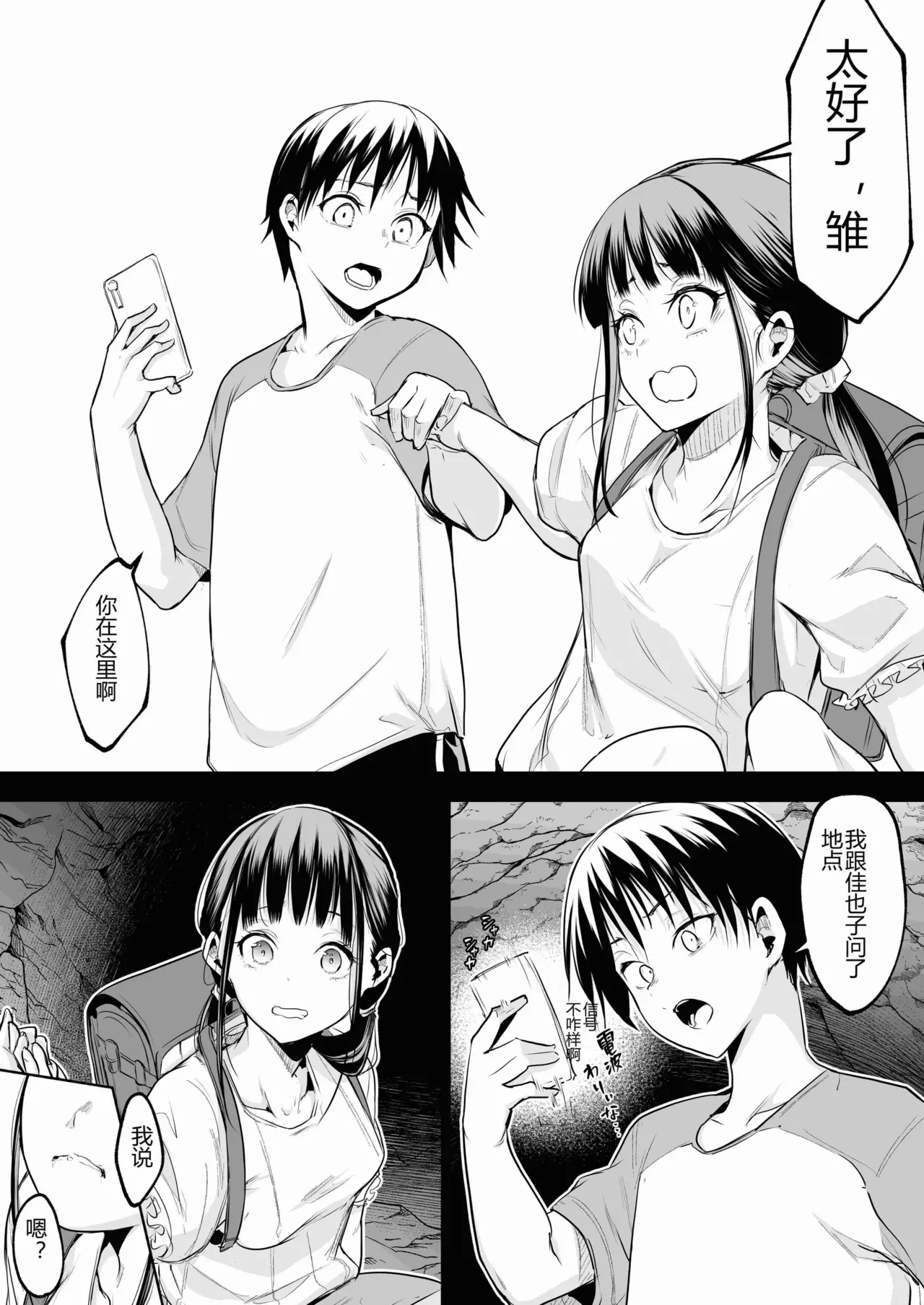 [ice个人汉化][花森バンビ (バビ)] オハラミサマ 三鼎 FANZA版[中国翻訳]（oharamisama3） - Page 94