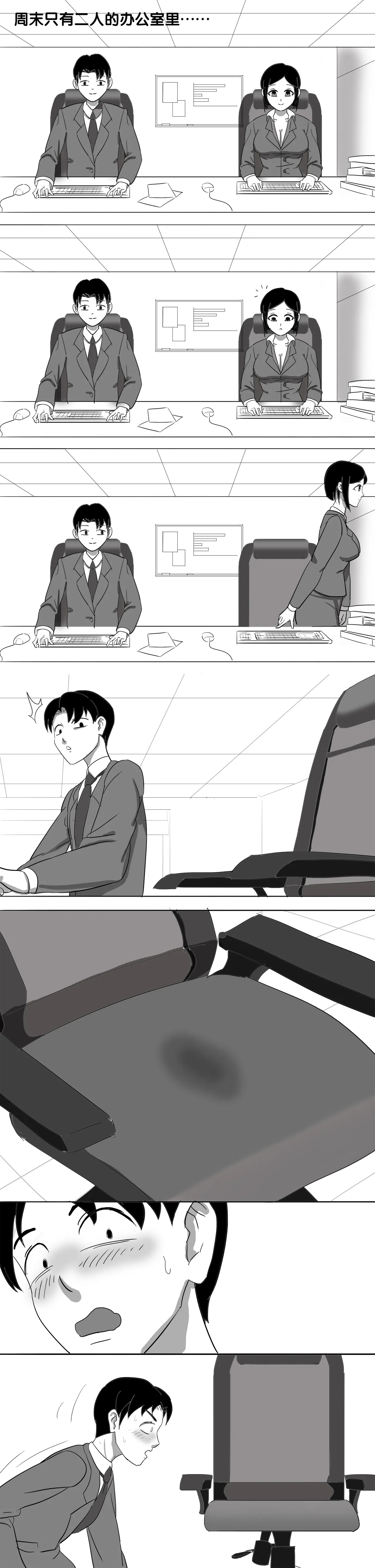 寄生虫系列之钻阴虫 - Page 412