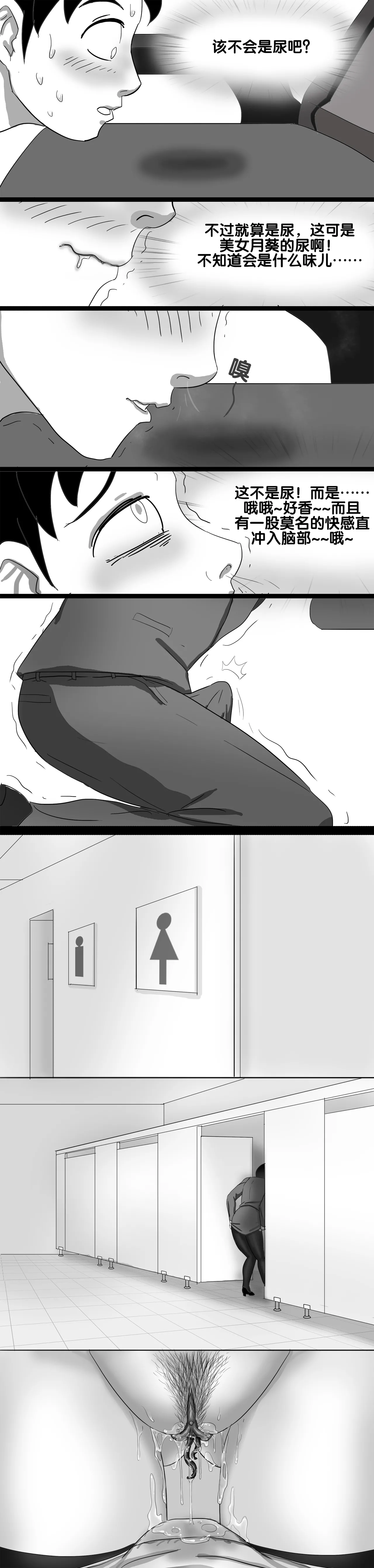 寄生虫系列之钻阴虫 - Page 413