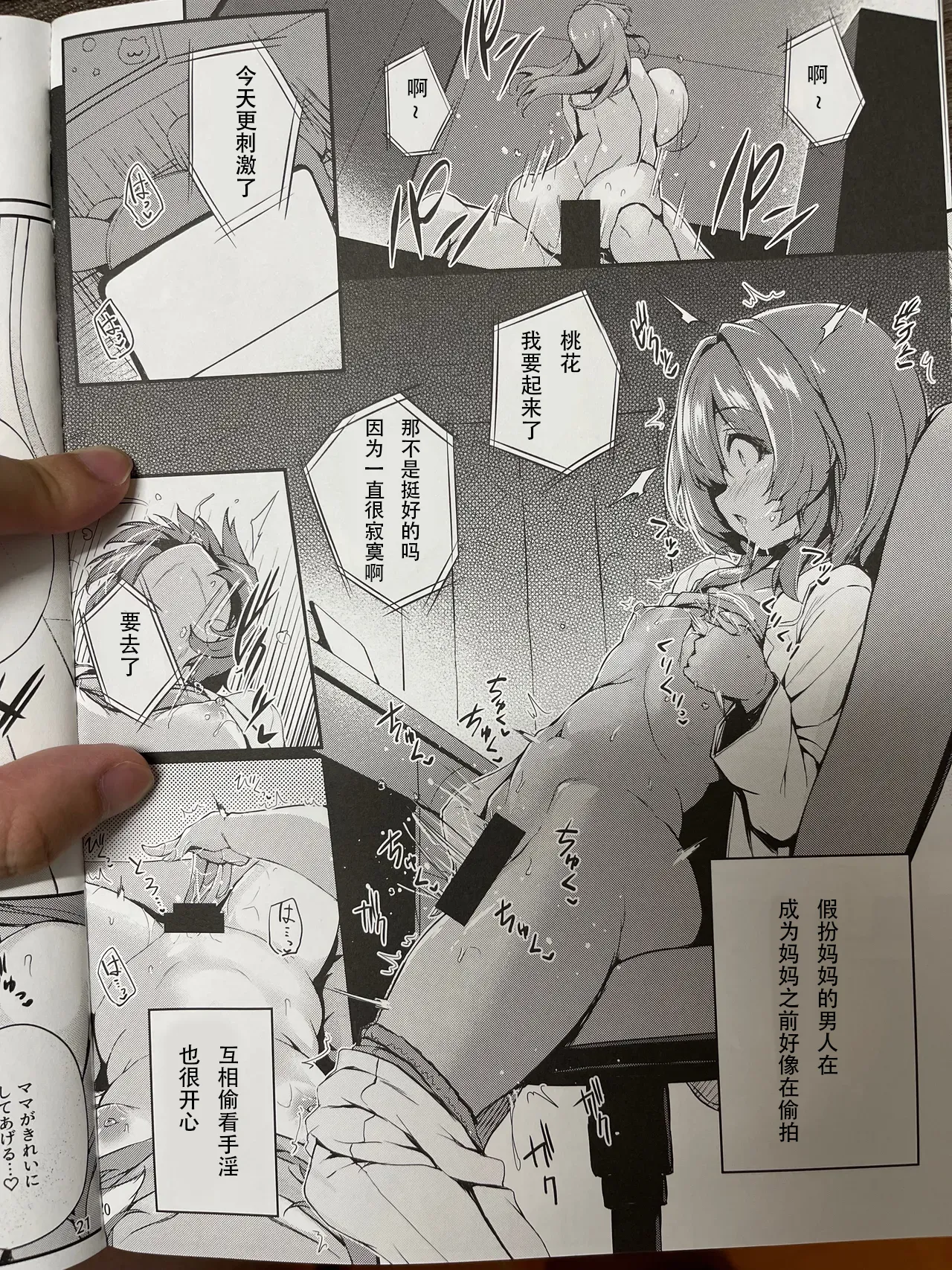 Page 21