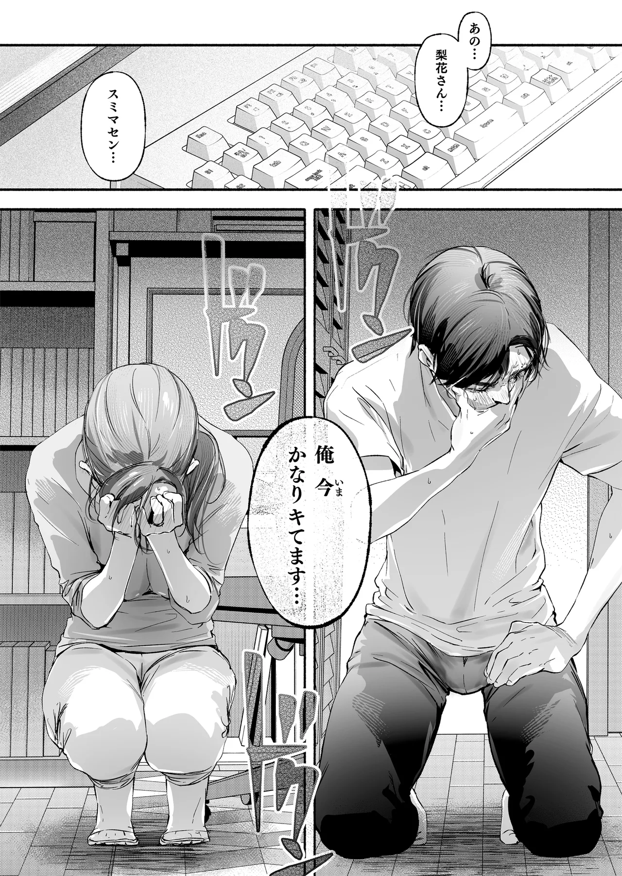 Trop 1 - Page 20