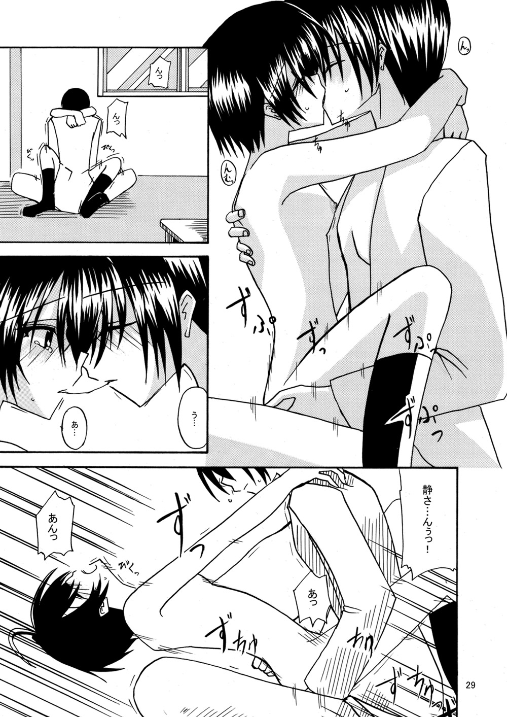 平行世界旅行 - Page 30