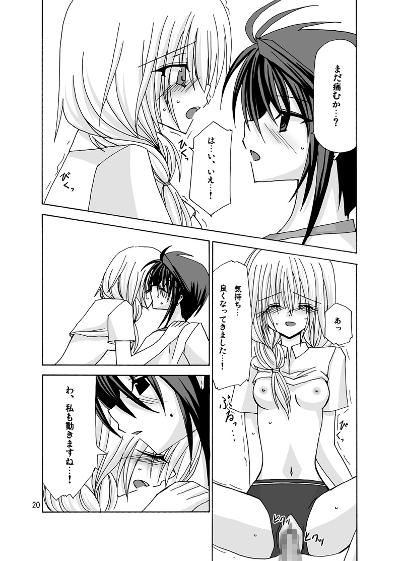 螺旋階段 - Page 19