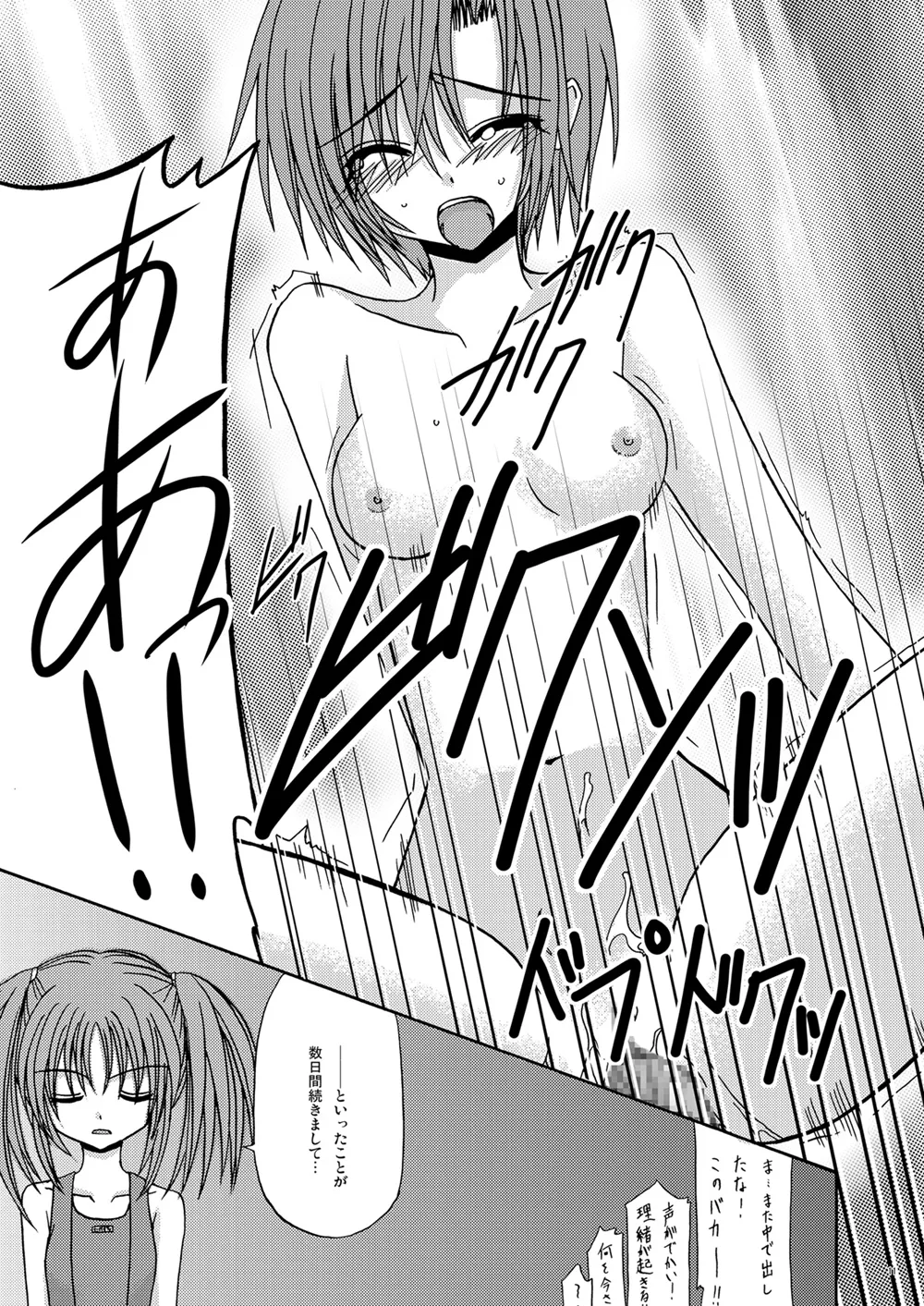 螺旋回廊 - Page 10