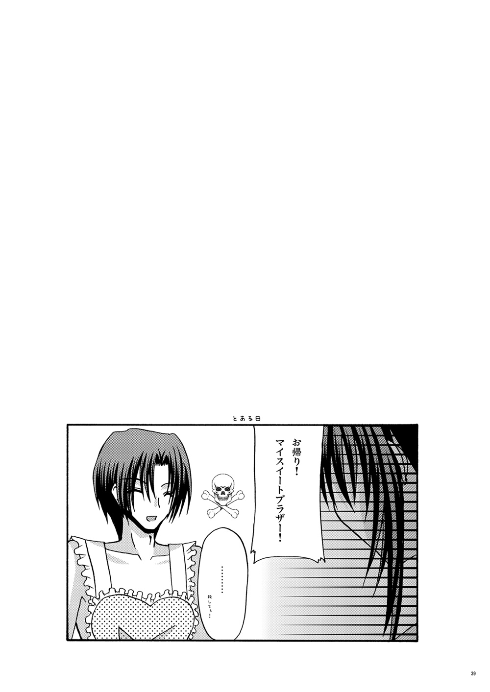 螺旋回廊 - Page 37