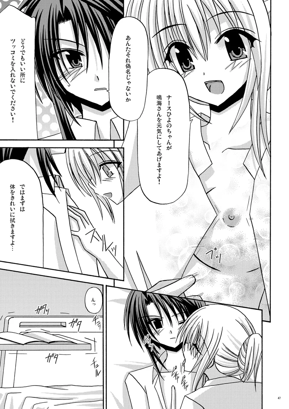 螺旋回廊 - Page 45