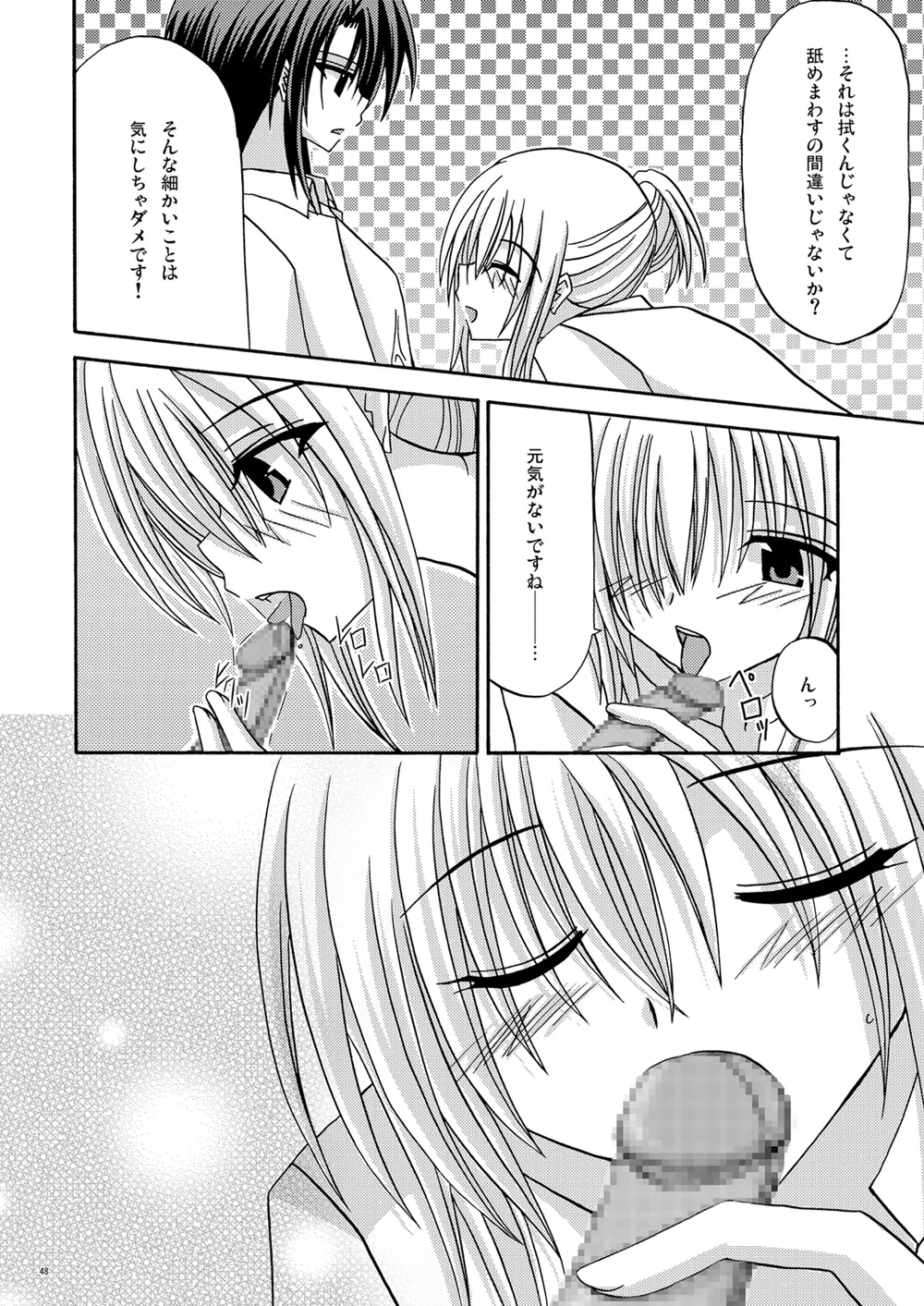 螺旋回廊 - Page 46