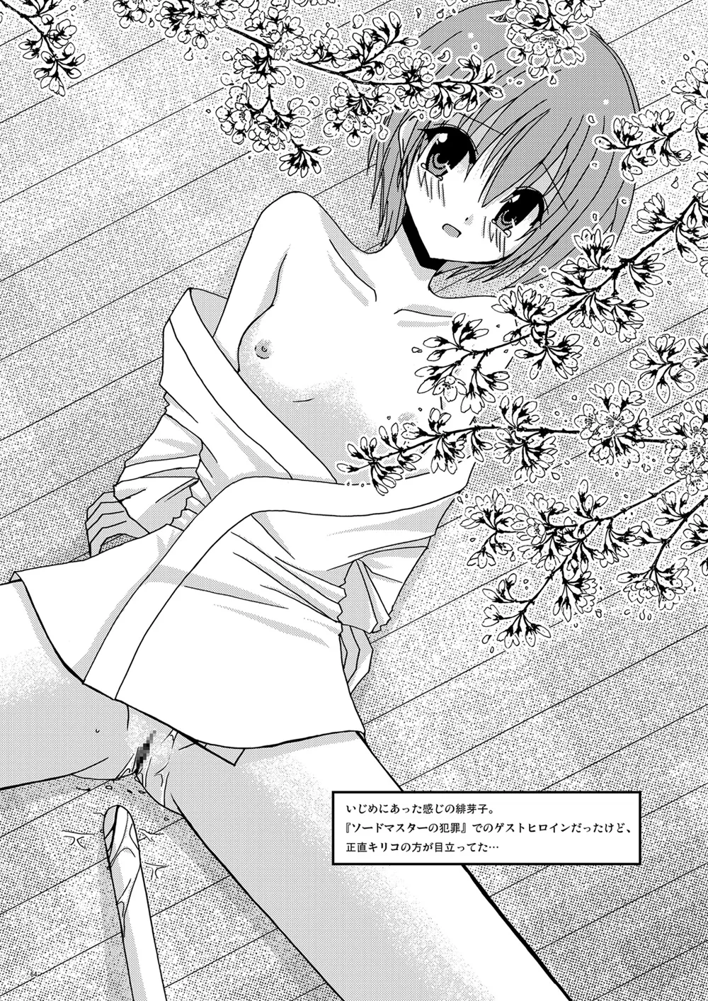 螺旋回廊 - Page 62