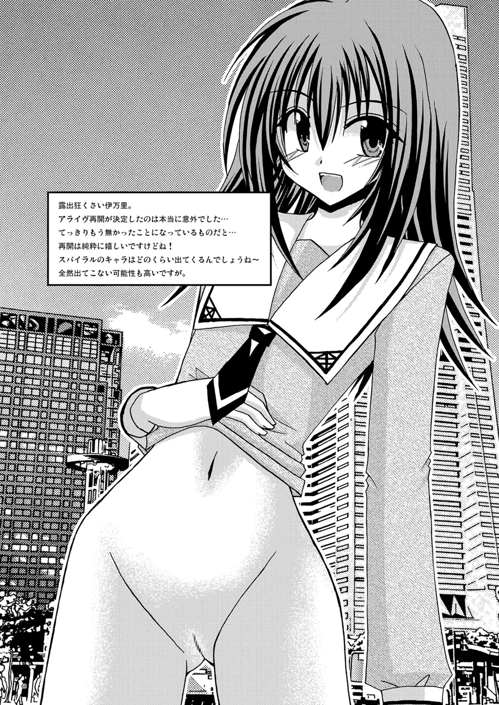 螺旋回廊 - Page 66