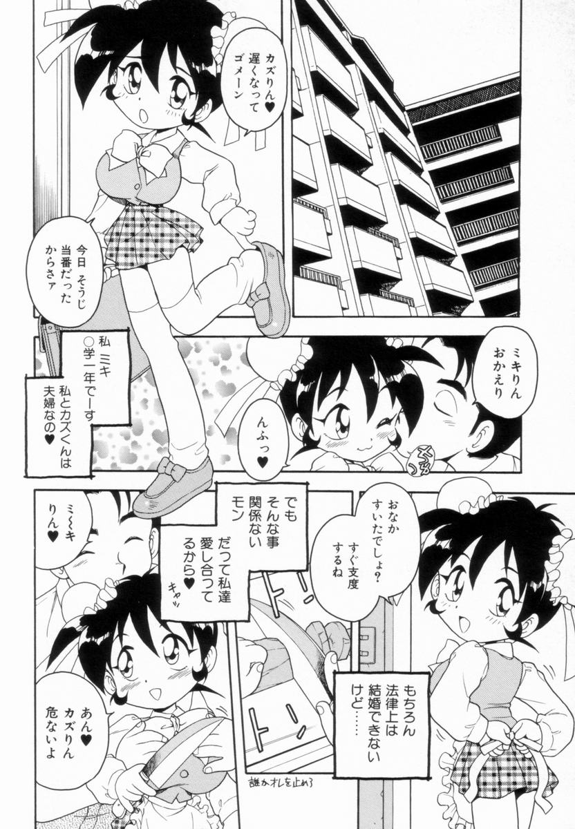 D-SHOCK - Page 72