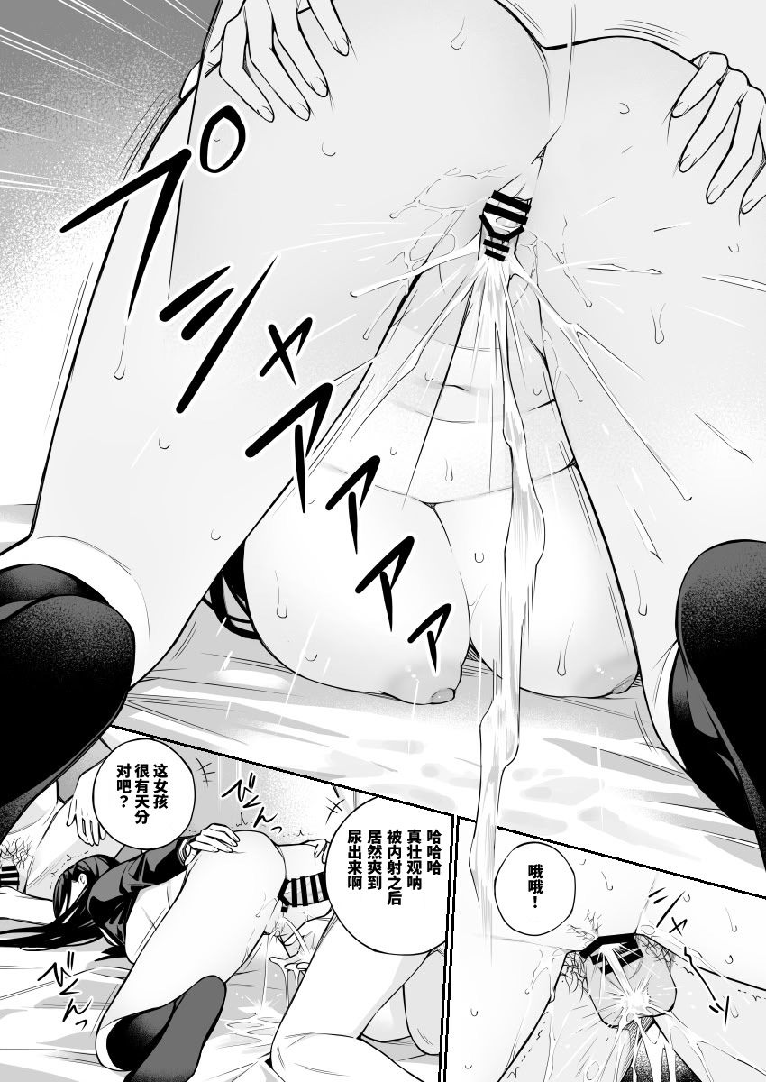 Oji-san de Umeru Ana 2 - Page 68
