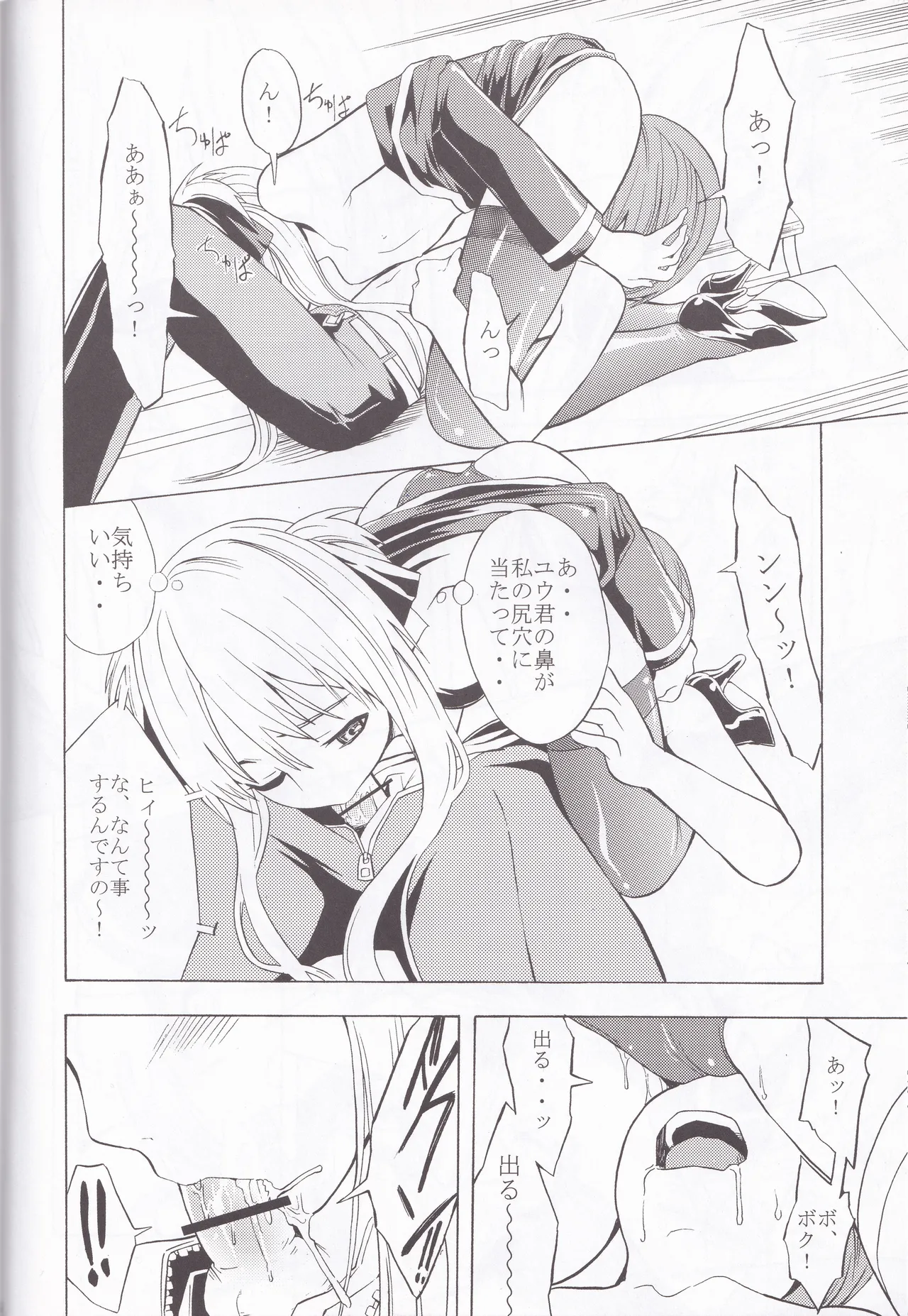 Quiz Majic Nekomimy - Page 18