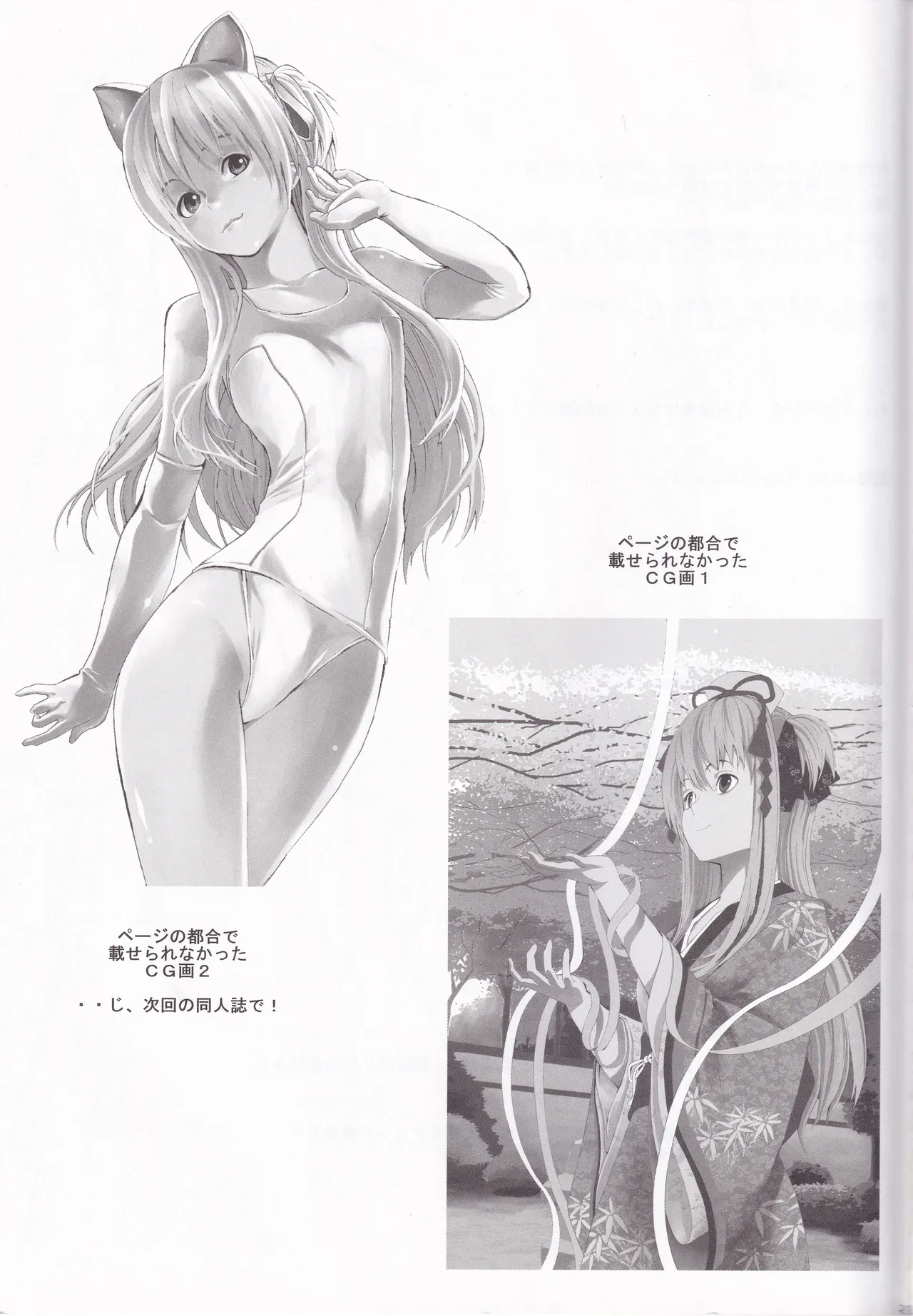 Quiz Majic Nekomimy - Page 37