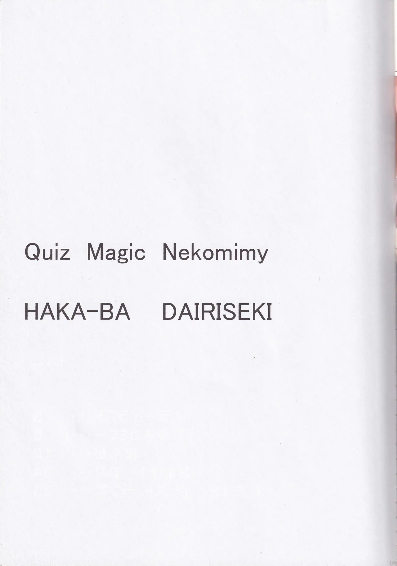 Quiz Majic Nekomimy - Page 9