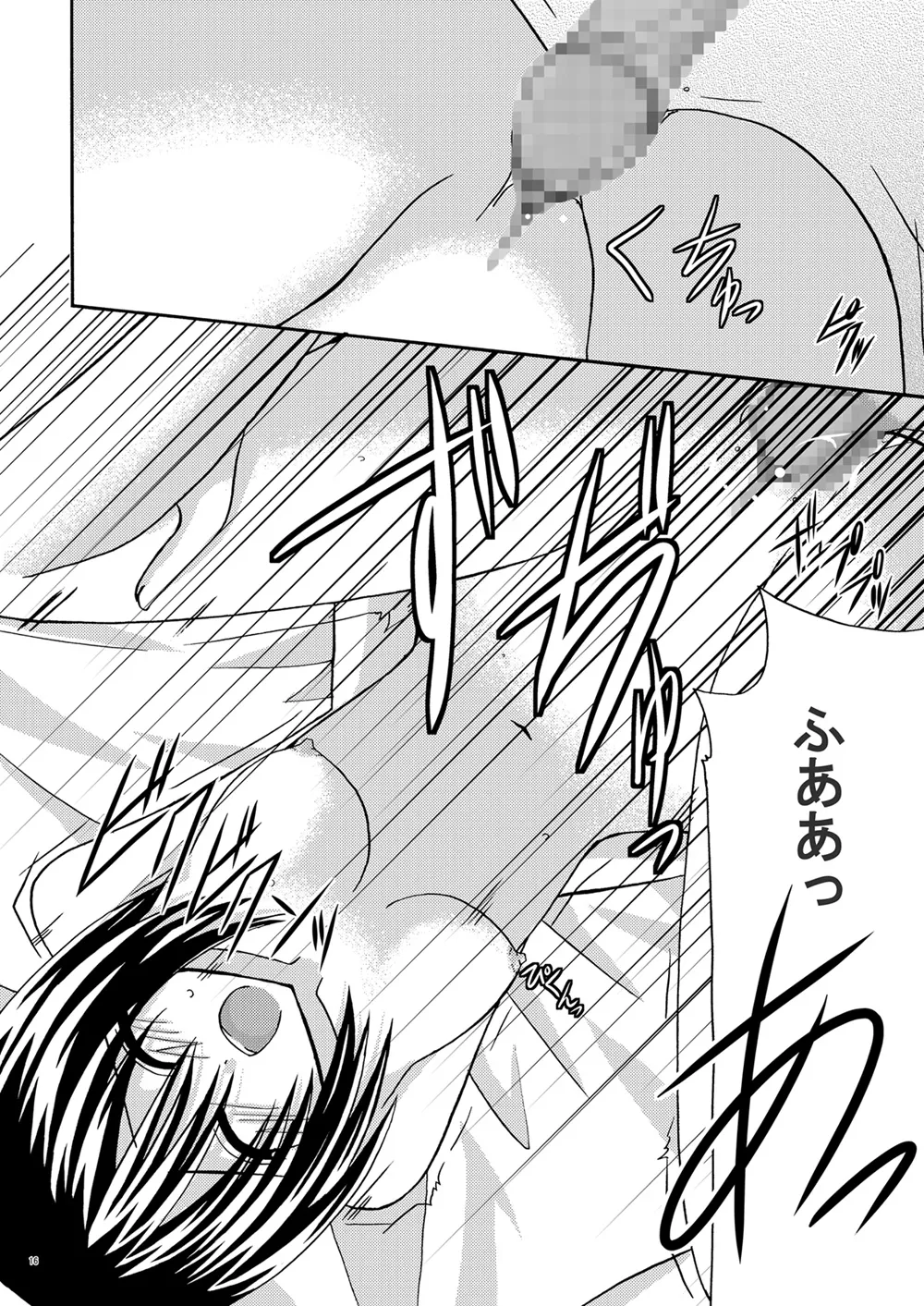 Page 15 of [valssu (Charu)] Afterwards (Tales of Legendia) [Digital]