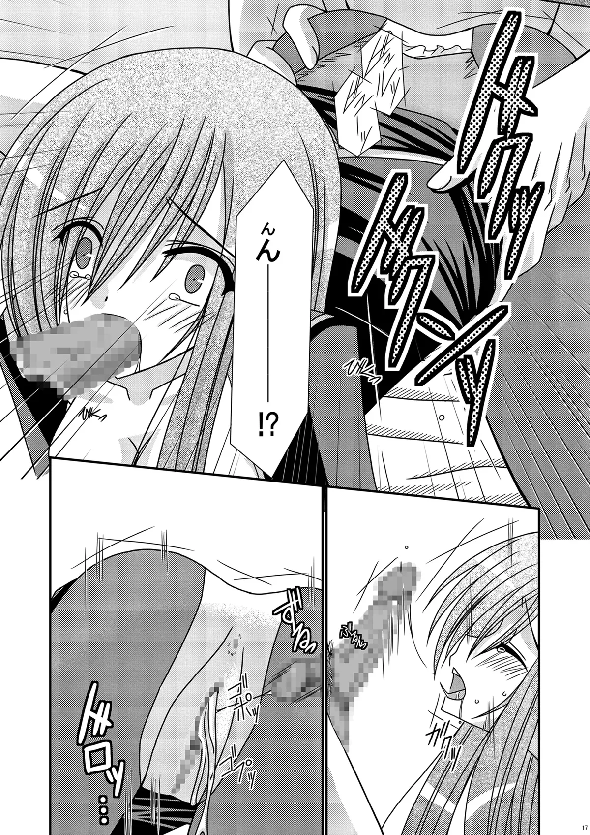 Ryoujyoku Melon Kyoushi - Page 16