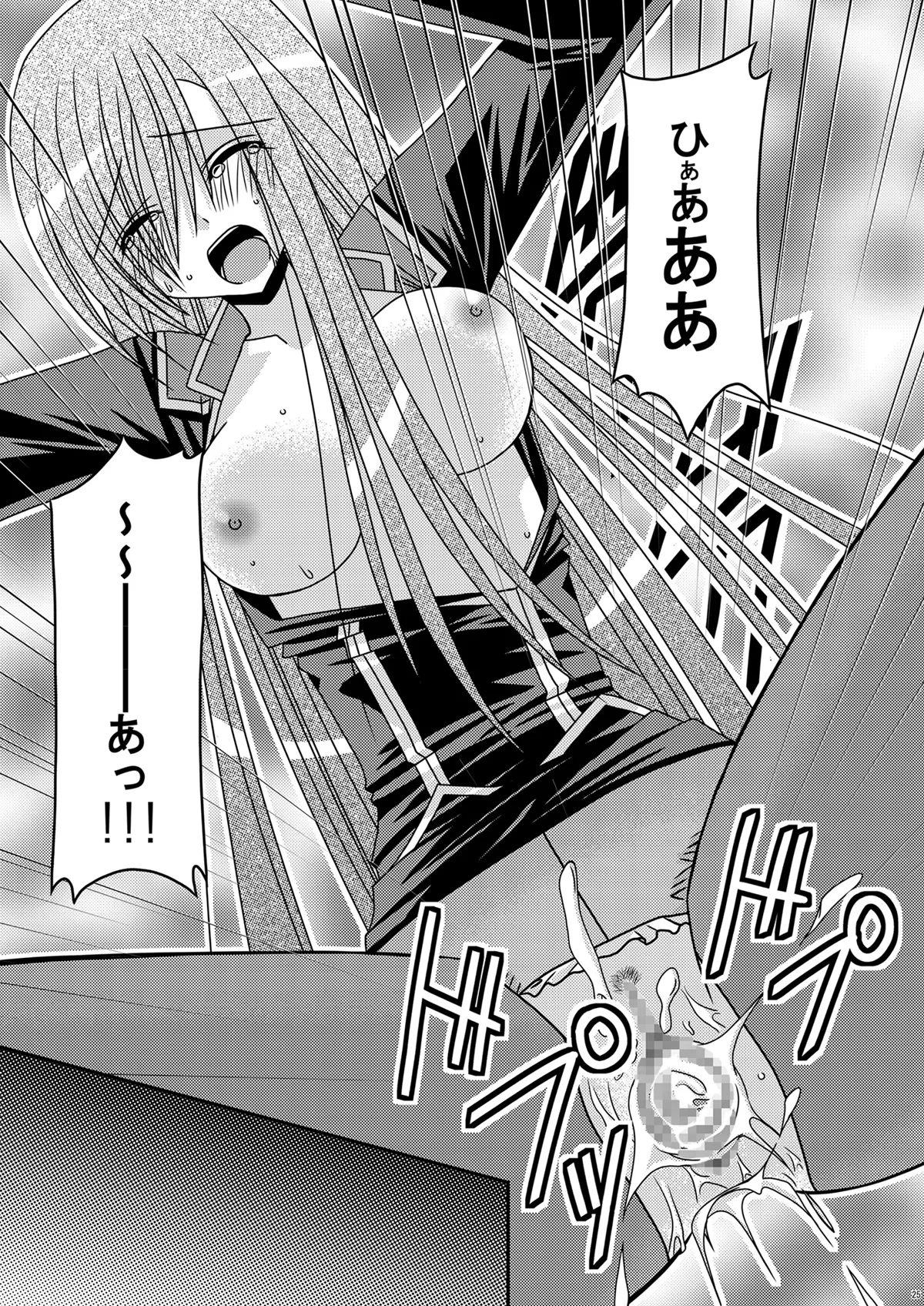Ryoujyoku Melon Kyoushi - Page 24