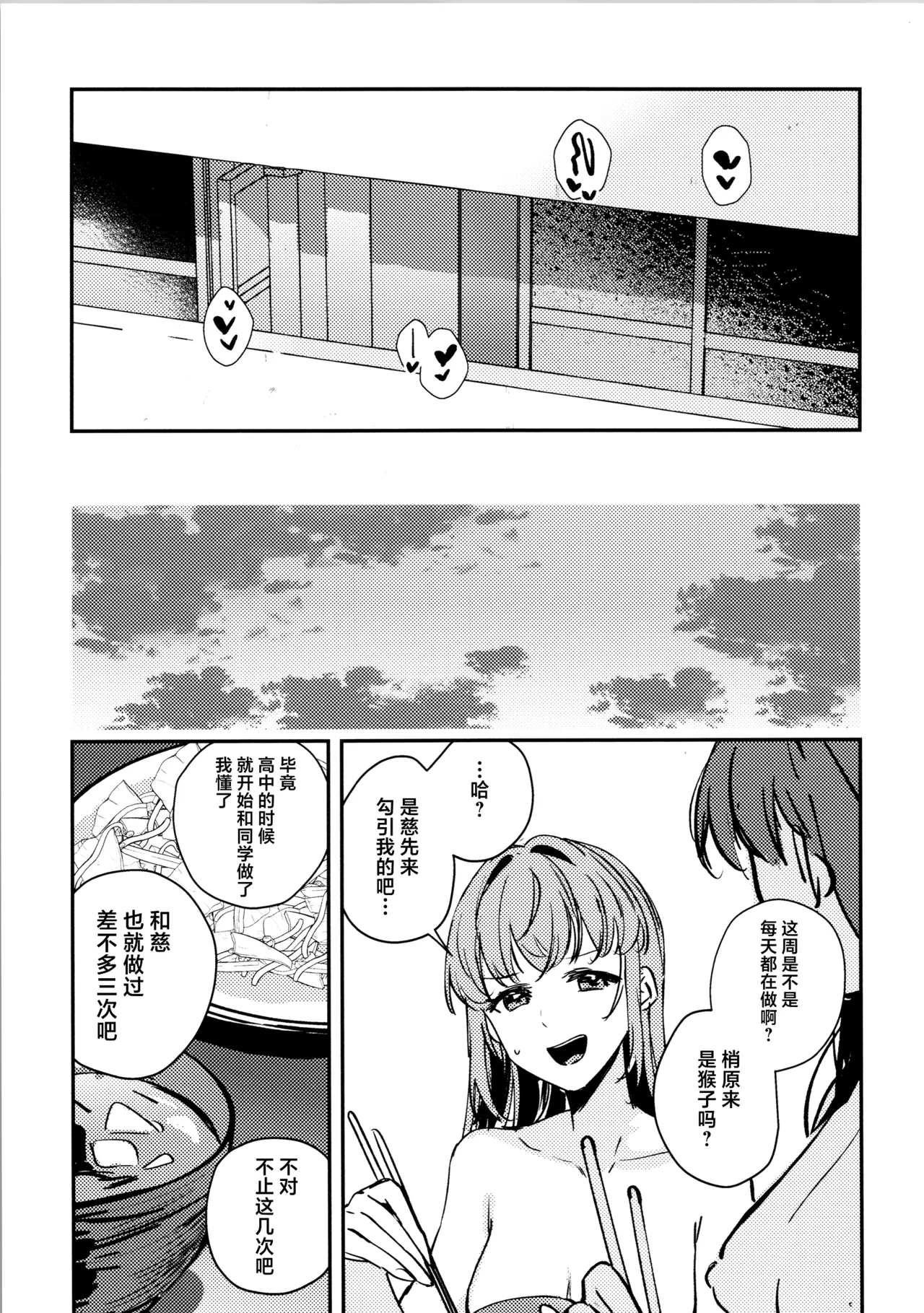 So Long, Irregular. - Page 10