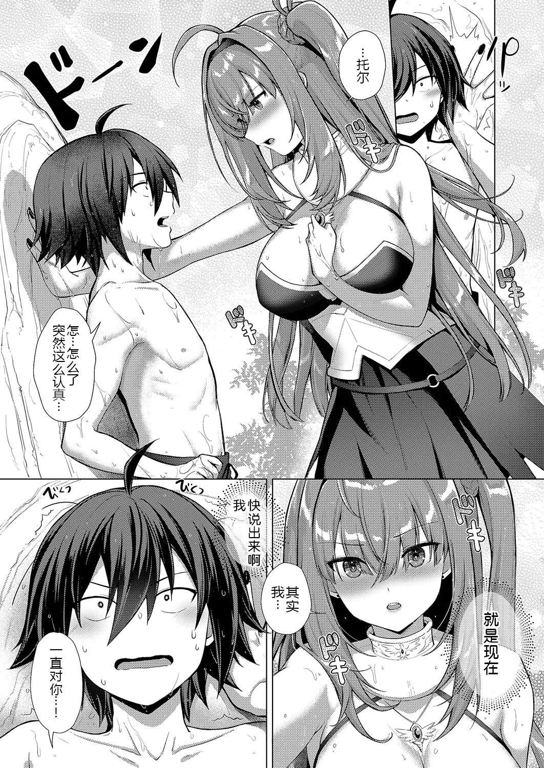 Kami no Te 4 - Page 36