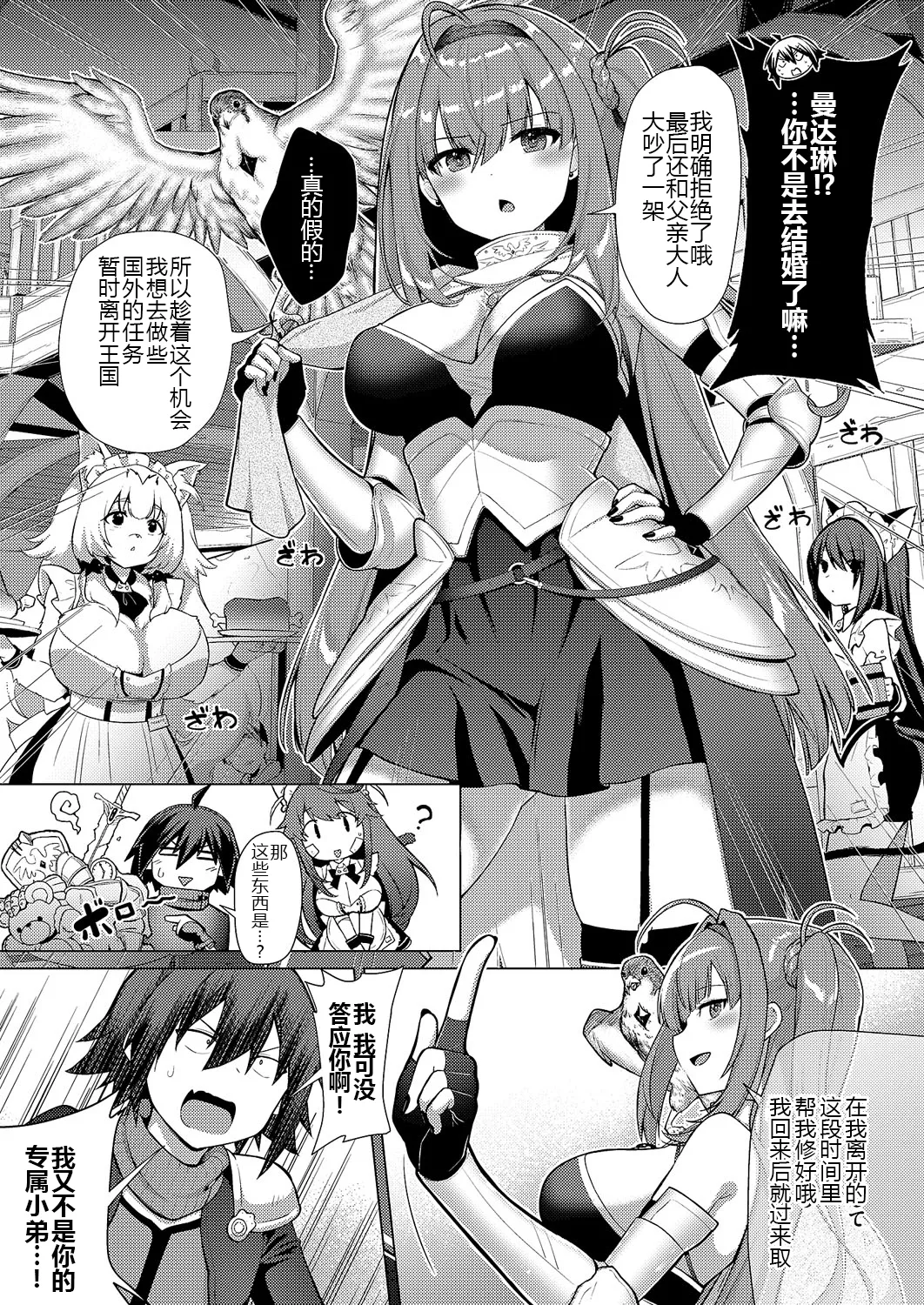 Kami no Te 4 - Page 40