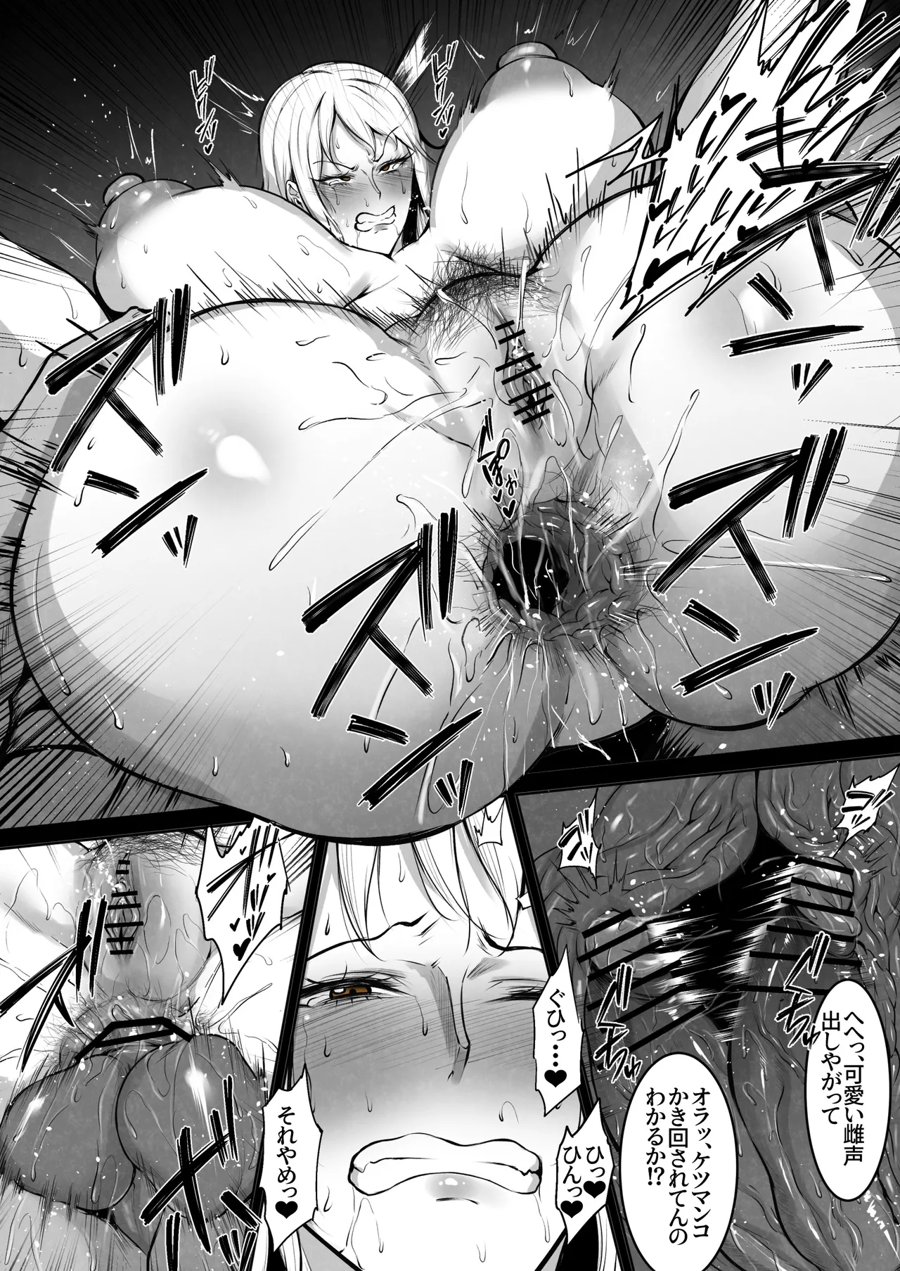 ナミさん凌辱日誌 - Page 14