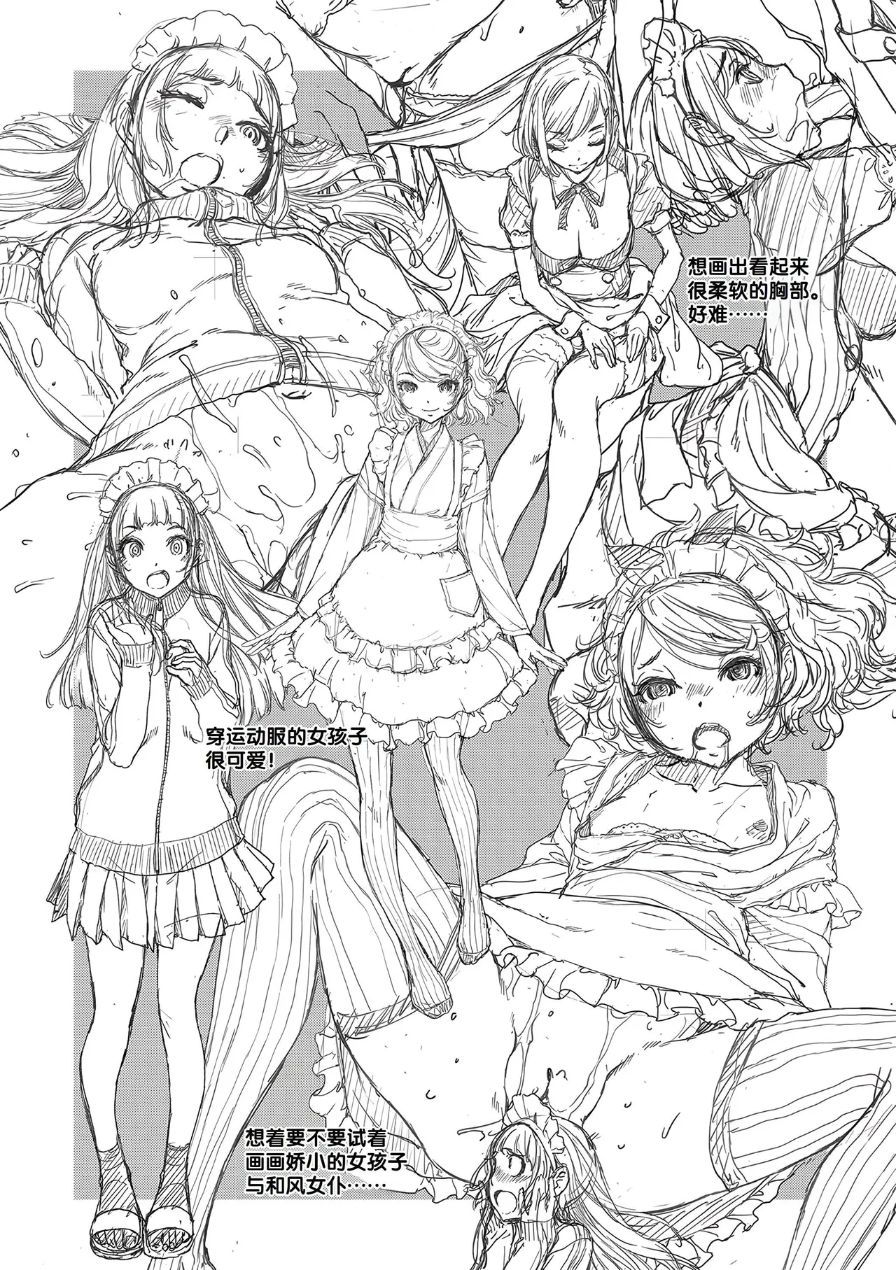 Cosplay Maid ga Ikagawashii - Page 239