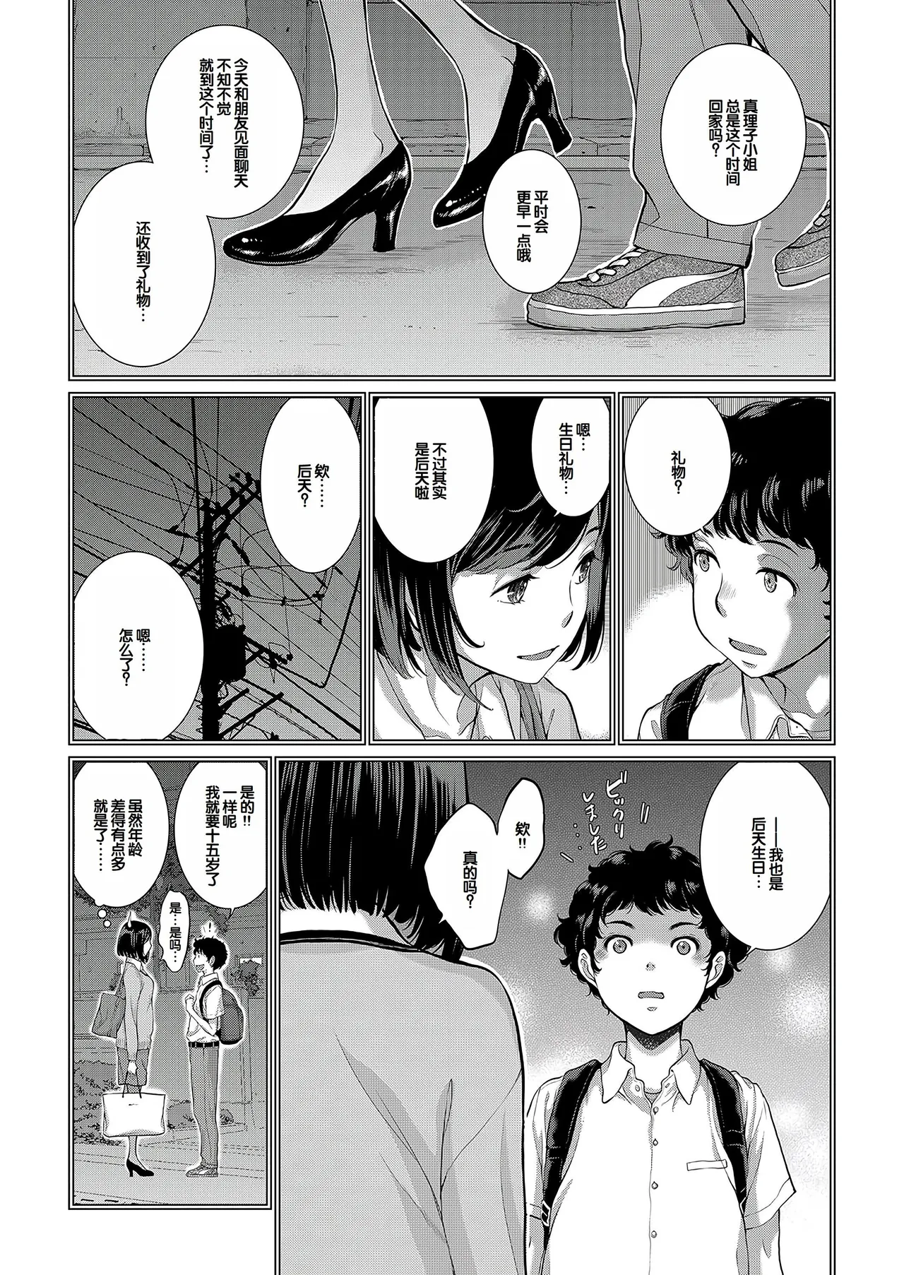 Cosplay Maid ga Ikagawashii - Page 42