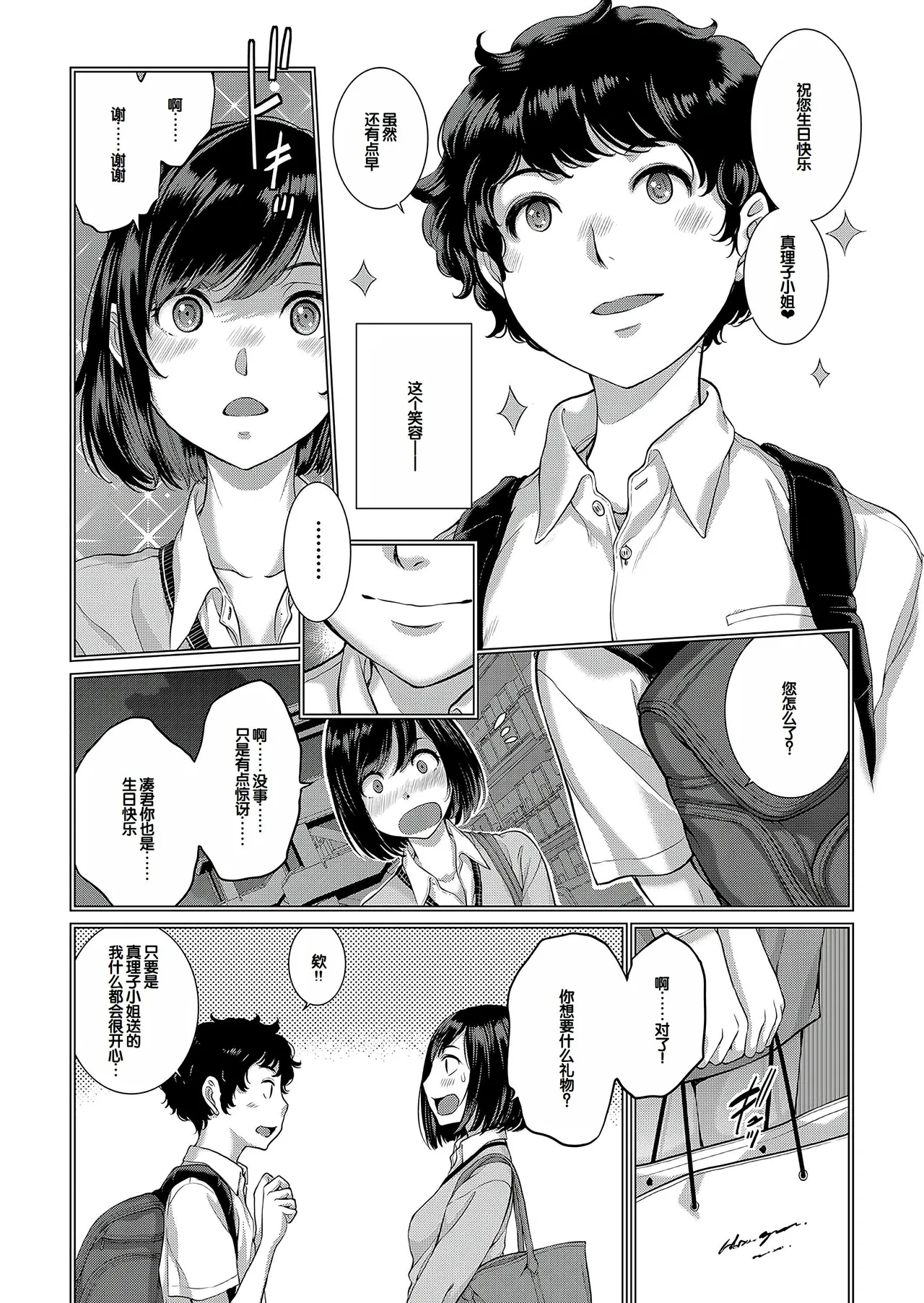 Cosplay Maid ga Ikagawashii - Page 43