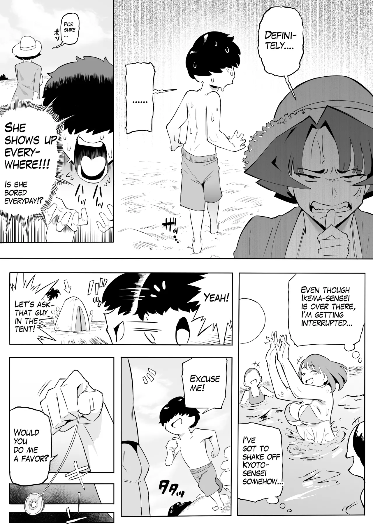 京藤先生とテント - Page 17