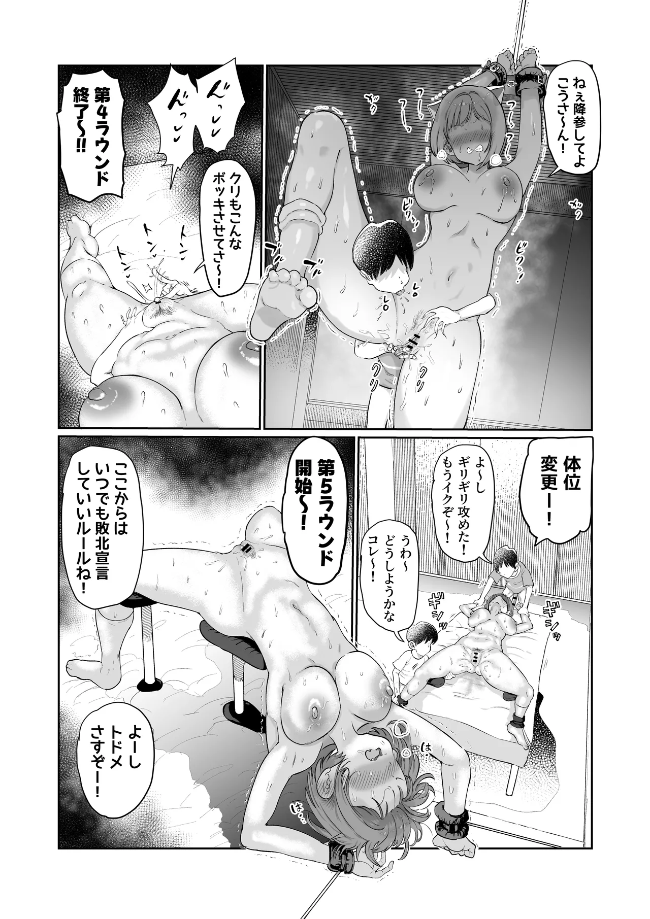 Miku-nyan de Asobou! - Page 35