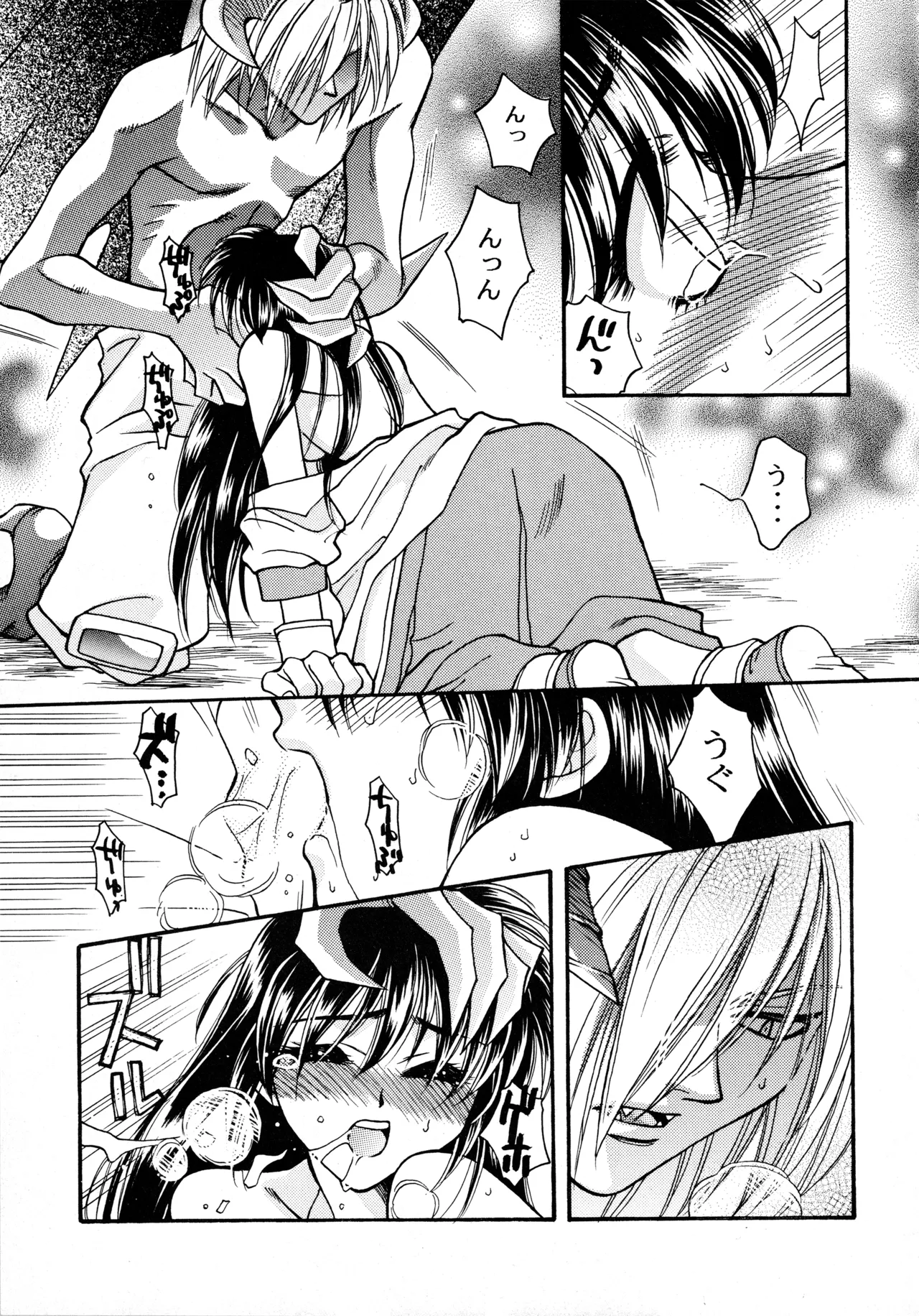 WILDER THAN HEAVEN - Page 10