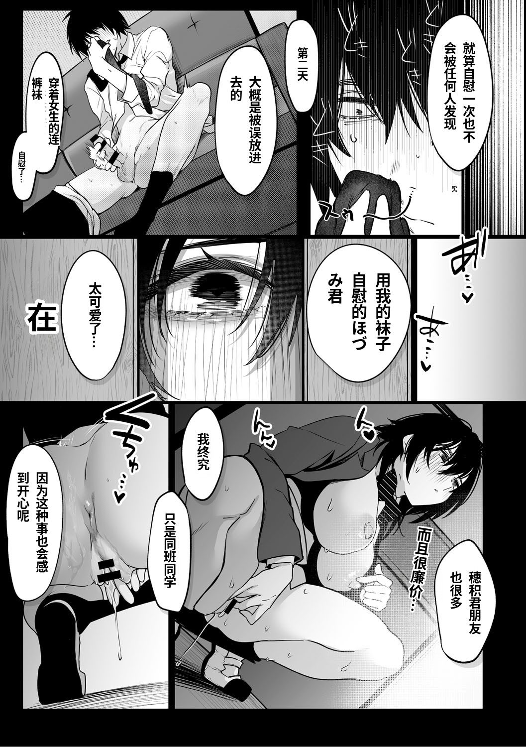 KAWAII nara AISHITE - Page 12