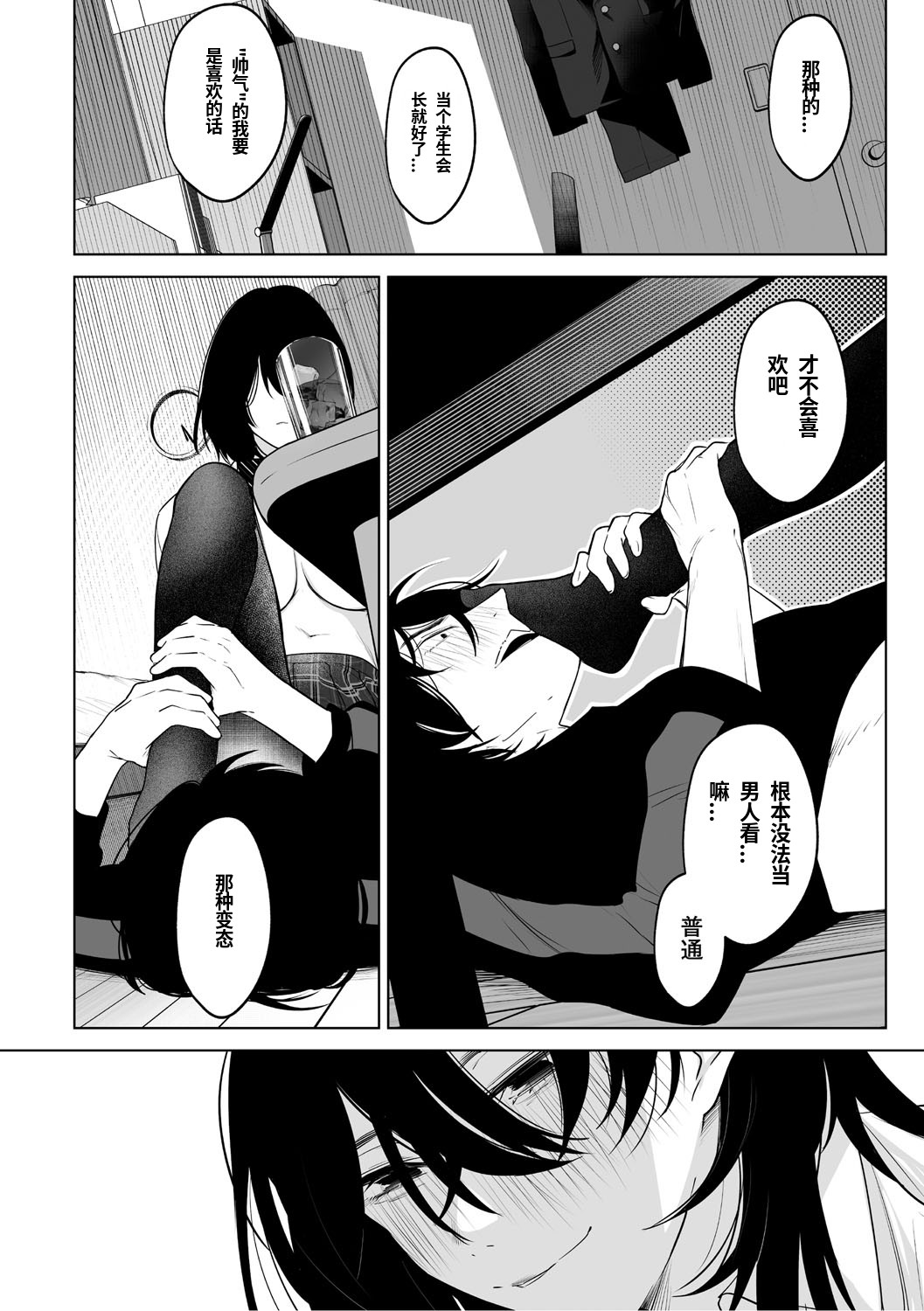 KAWAII nara AISHITE - Page 21