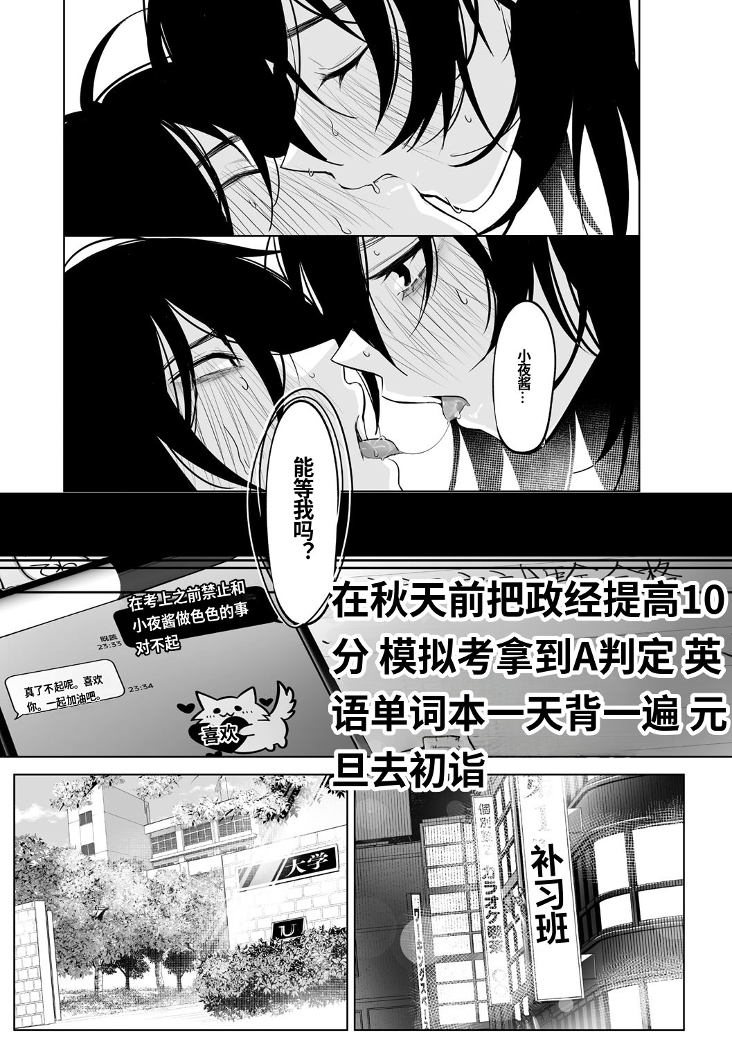 KAWAII nara AISHITE - Page 58