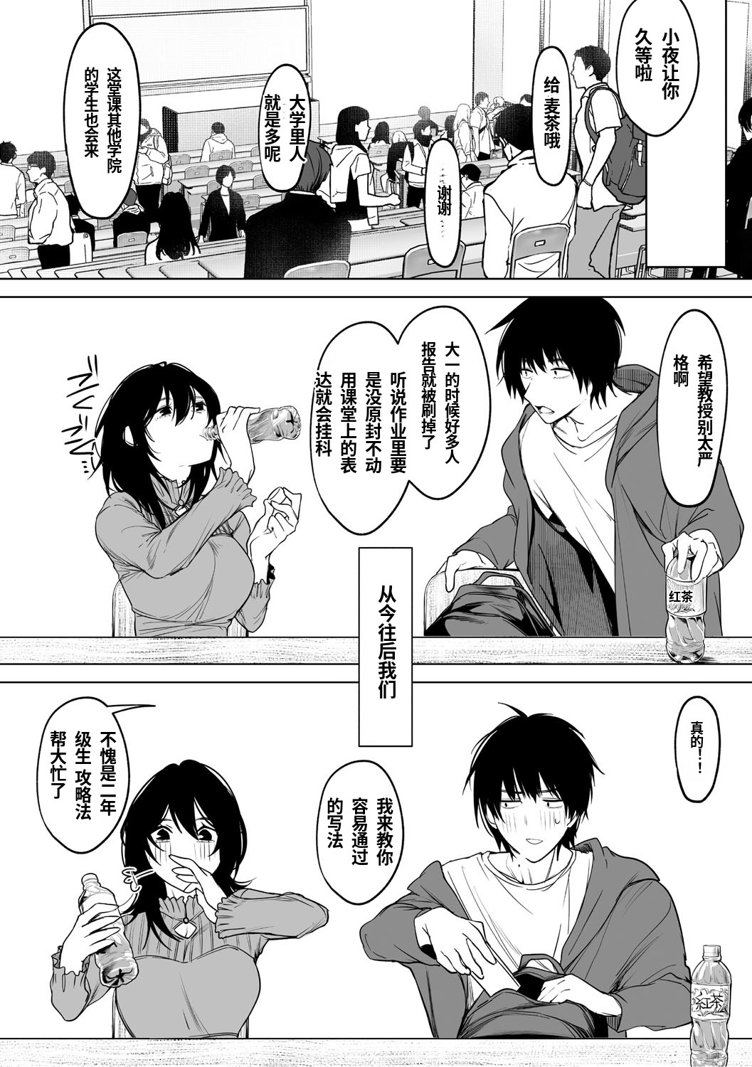 KAWAII nara AISHITE - Page 61