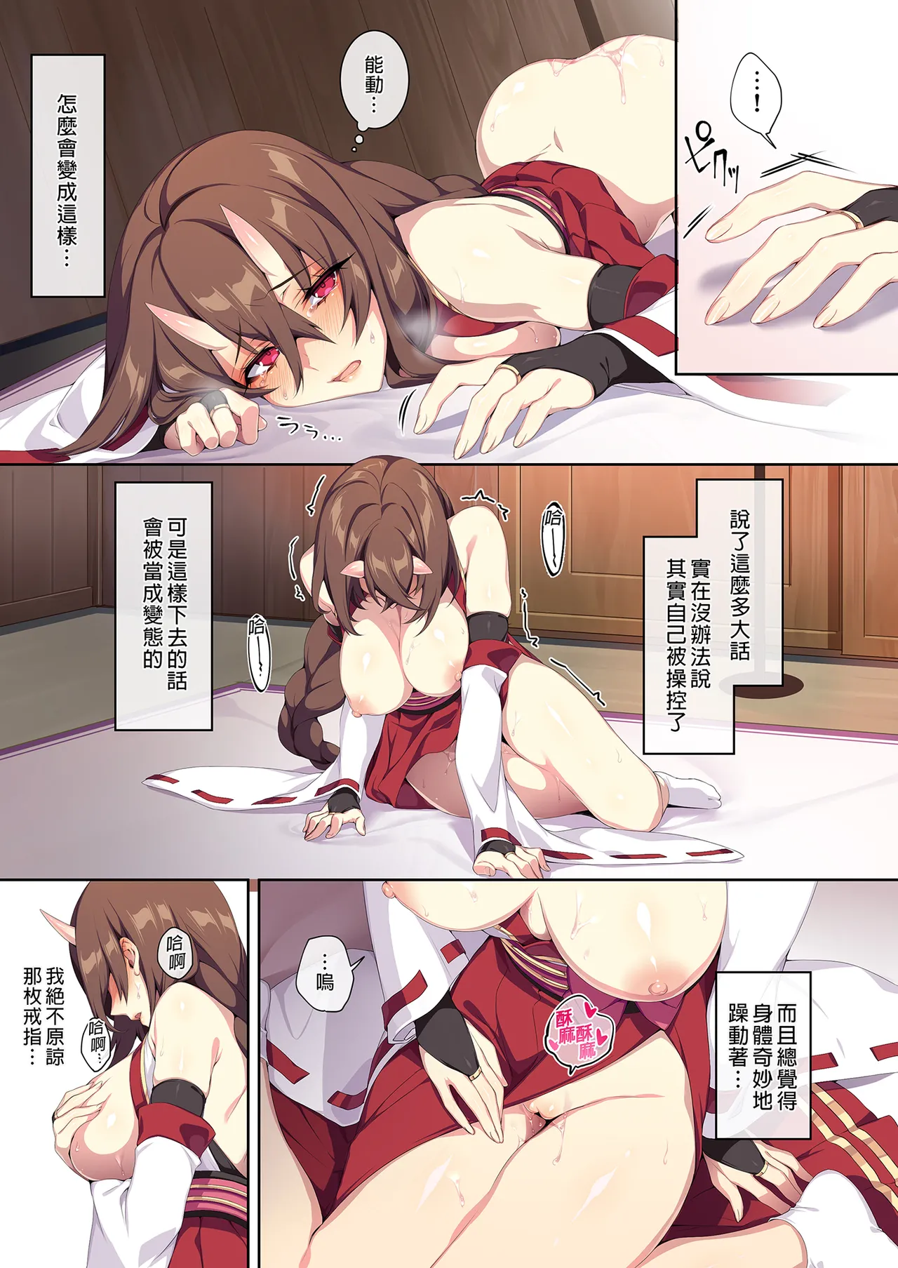 人付き合いが苦手な未亡人の雪女さんと呪いの指輪 - Page 106